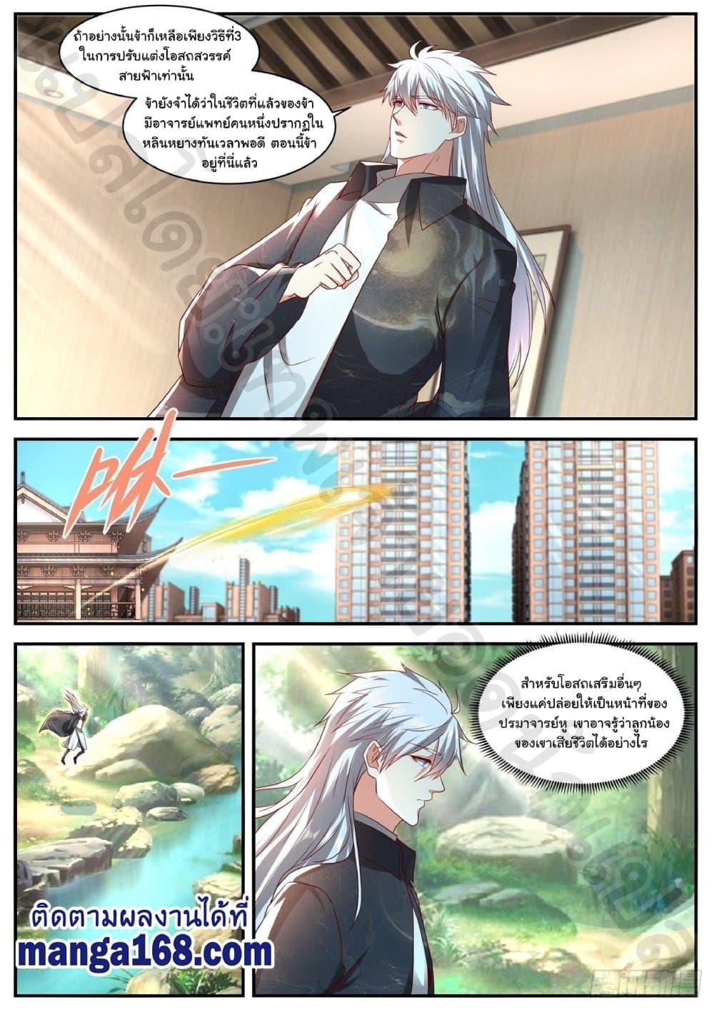 Manga-lc-com อ่านมังงะ อ่านการ์ตูน ออนไลน์ ฟรี Rebirth Of the Urban Immortal Cultivator ตอนที่ 1 2 3 4 5 6 7 8 9 10 11 12 13 14 ฟรี ไม่มีโฆษณา Manga-lc - อ่าน มังงะ อ่าน การ์ตูน ออนไลน์ อ่านมังงะ ฟรี