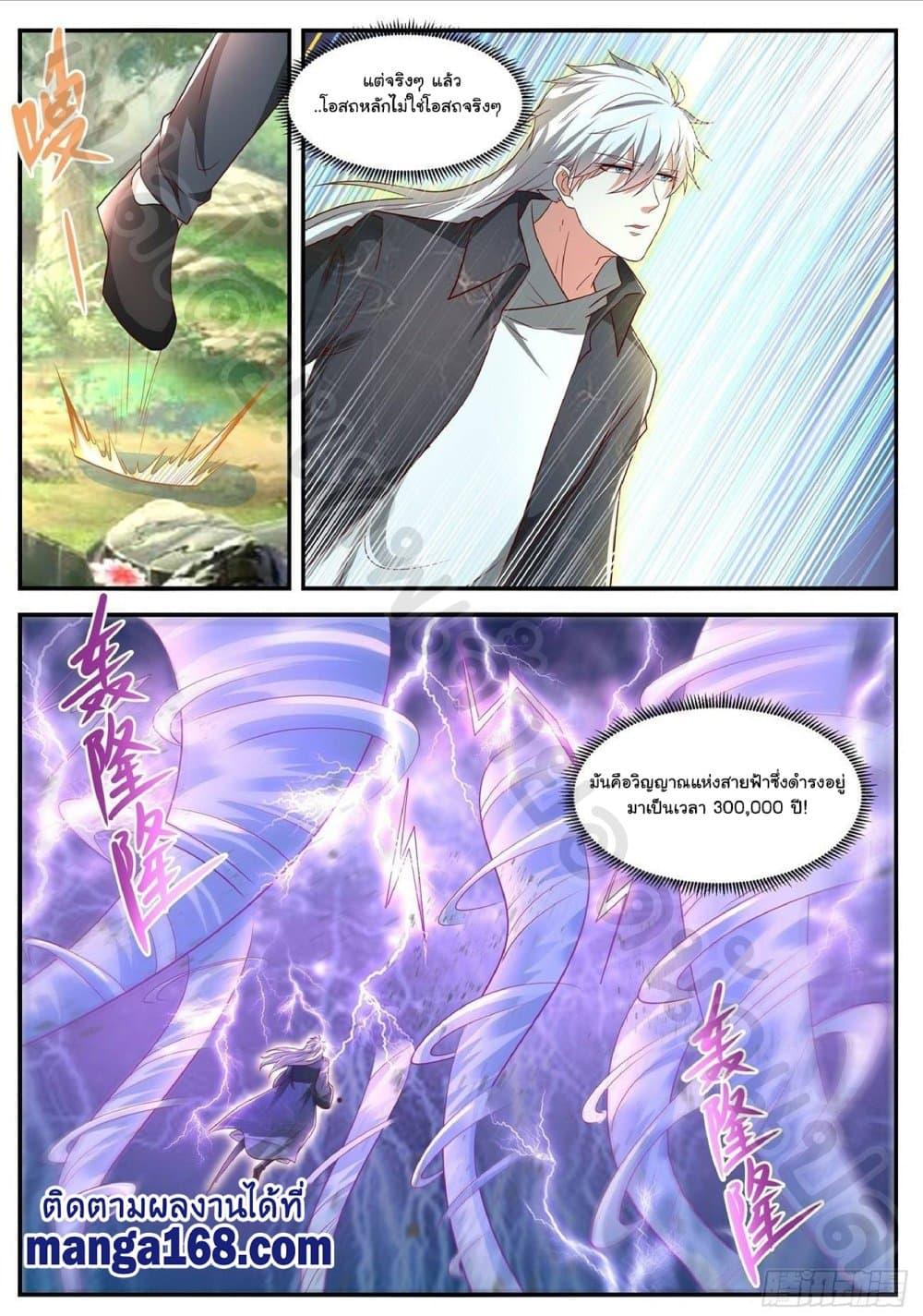 Manga-lc-com อ่านมังงะ อ่านการ์ตูน ออนไลน์ ฟรี Rebirth Of the Urban Immortal Cultivator ตอนที่ 1 2 3 4 5 6 7 8 9 10 11 12 13 14 ฟรี ไม่มีโฆษณา Manga-lc - อ่าน มังงะ อ่าน การ์ตูน ออนไลน์ อ่านมังงะ ฟรี