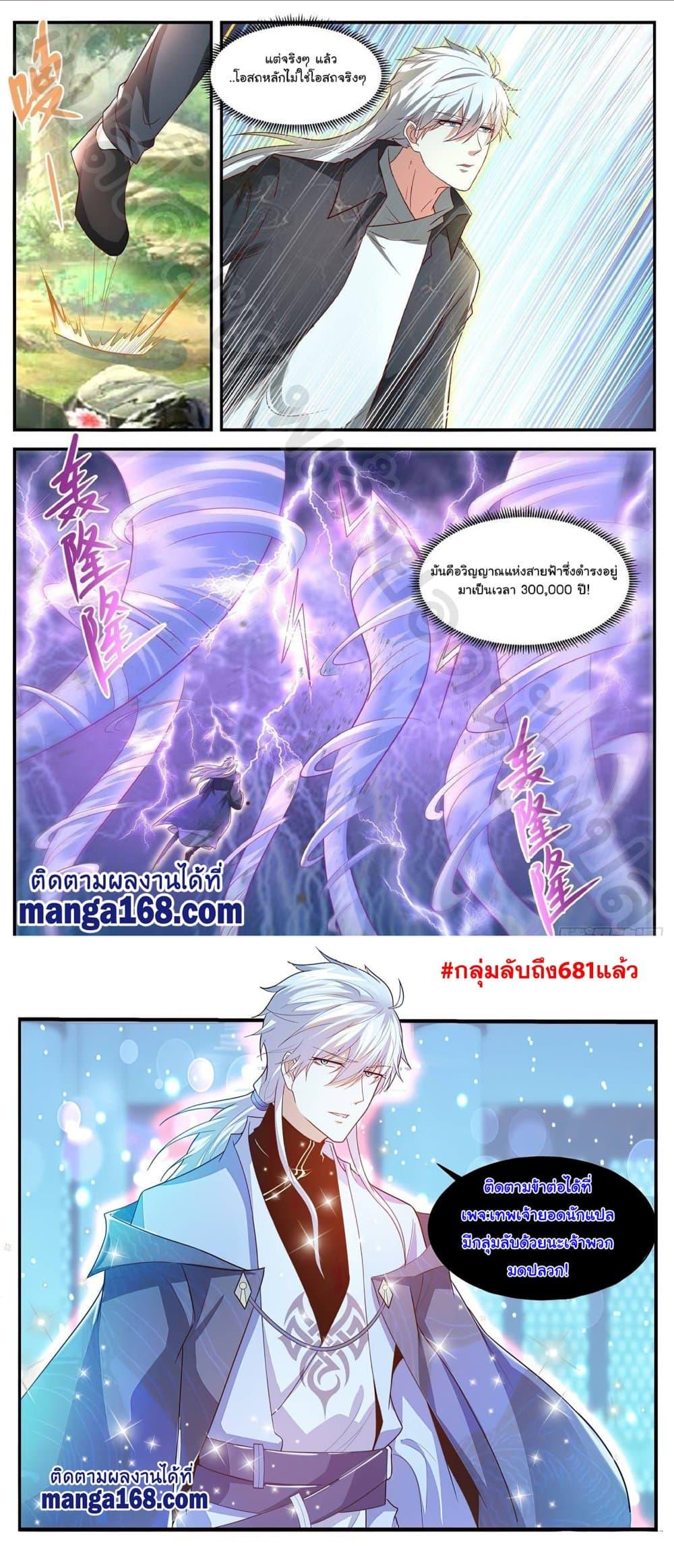 Manga-lc-com อ่านมังงะ อ่านการ์ตูน ออนไลน์ ฟรี Rebirth Of the Urban Immortal Cultivator ตอนที่ 1 2 3 4 5 6 7 8 9 10 11 12 13 14 ฟรี ไม่มีโฆษณา Manga-lc - อ่าน มังงะ อ่าน การ์ตูน ออนไลน์ อ่านมังงะ ฟรี