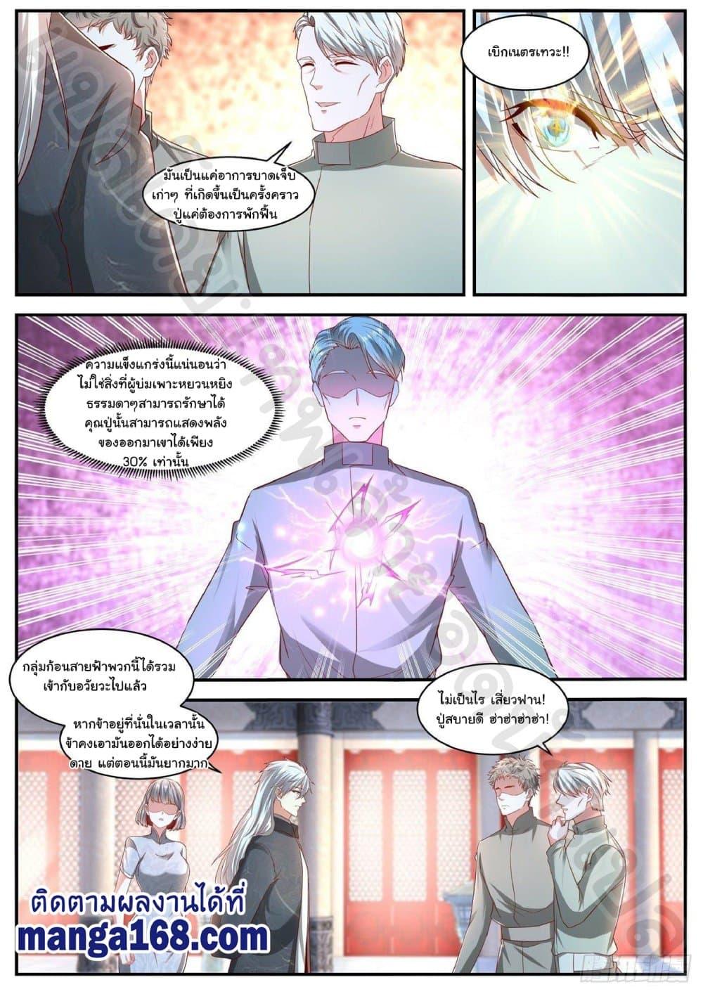Manga-lc-com อ่านมังงะ อ่านการ์ตูน ออนไลน์ ฟรี Rebirth Of the Urban Immortal Cultivator ตอนที่ 1 2 3 4 5 6 7 8 9 10 11 12 13 14 ฟรี ไม่มีโฆษณา Manga-lc - อ่าน มังงะ อ่าน การ์ตูน ออนไลน์ อ่านมังงะ ฟรี