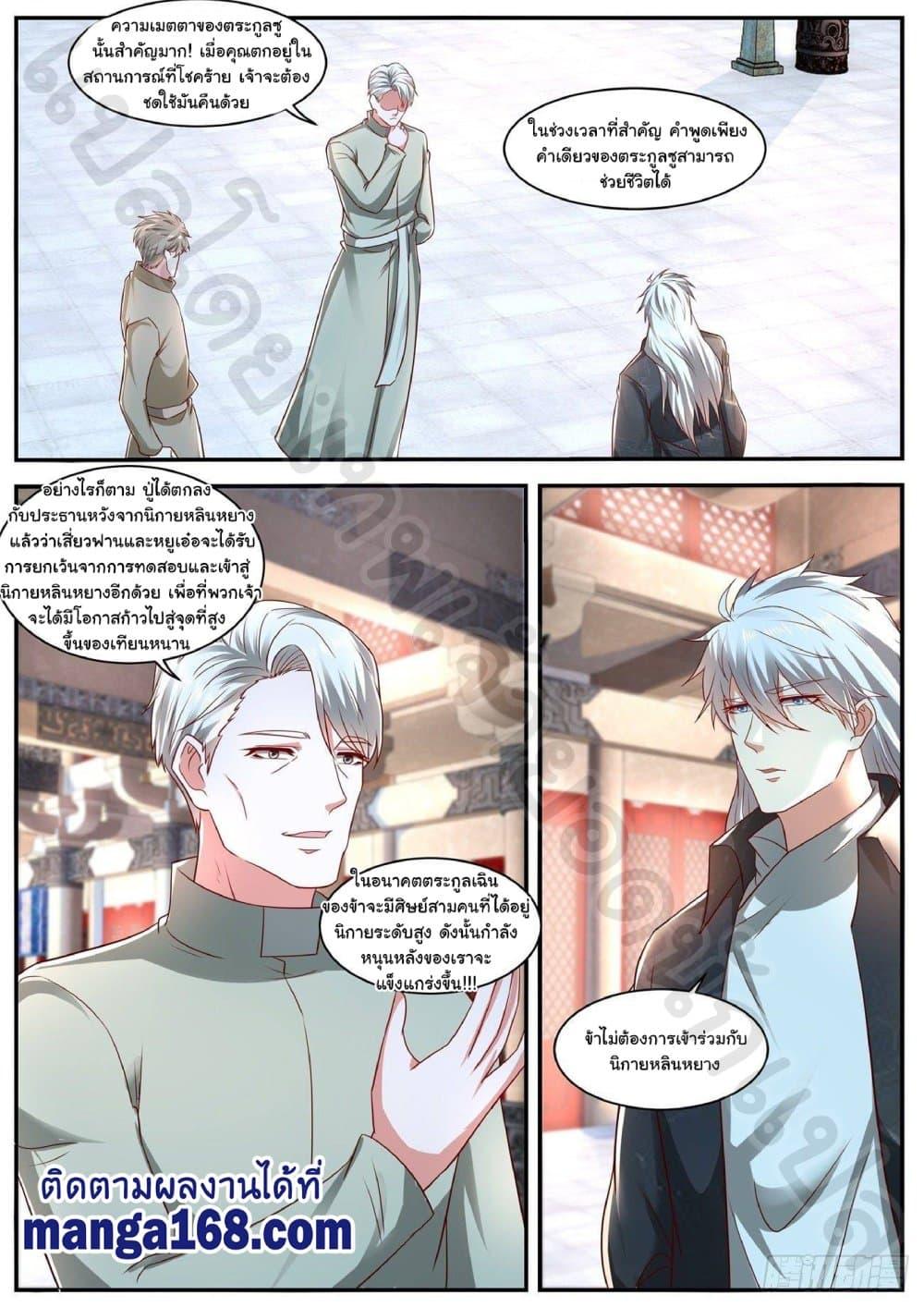 Manga-lc-com อ่านมังงะ อ่านการ์ตูน ออนไลน์ ฟรี Rebirth Of the Urban Immortal Cultivator ตอนที่ 1 2 3 4 5 6 7 8 9 10 11 12 13 14 ฟรี ไม่มีโฆษณา Manga-lc - อ่าน มังงะ อ่าน การ์ตูน ออนไลน์ อ่านมังงะ ฟรี