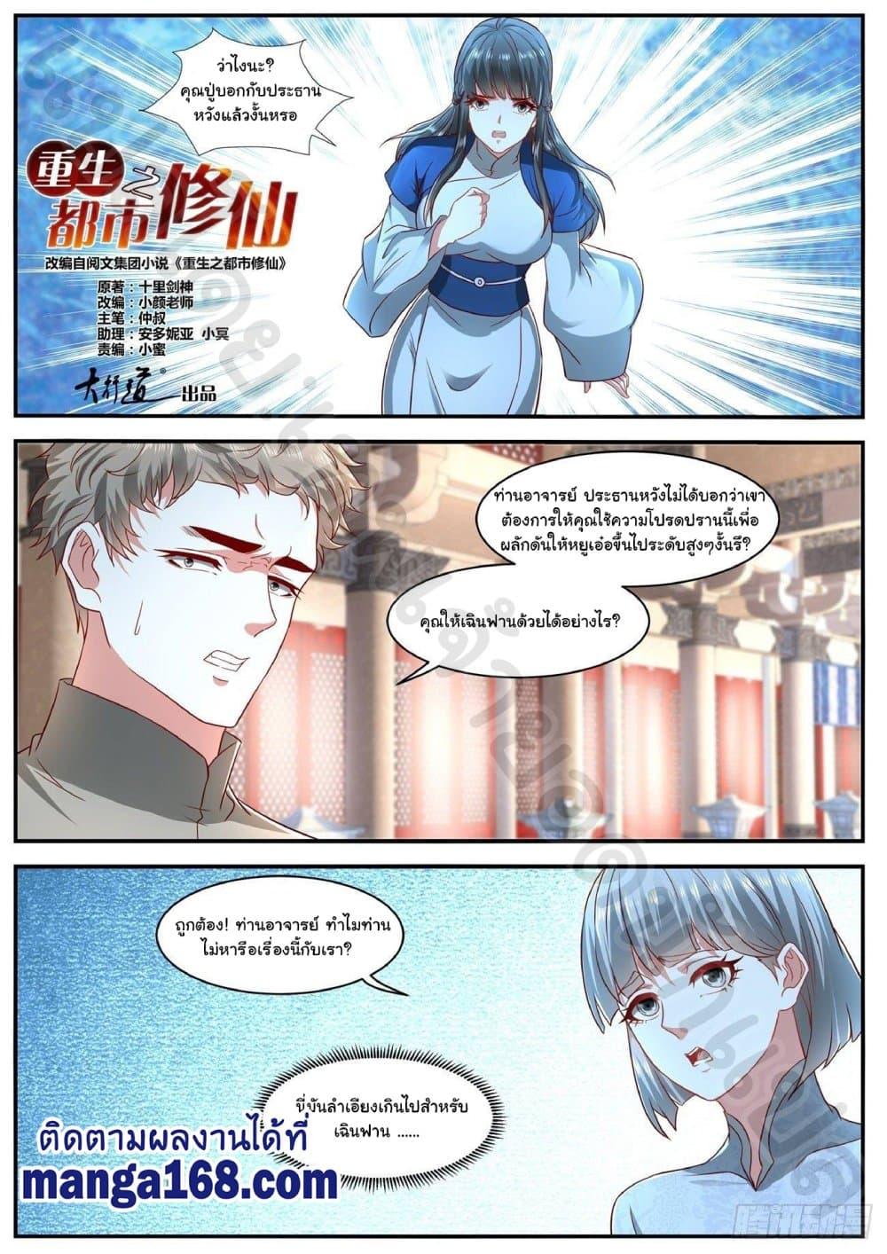 Manga-lc-com อ่านมังงะ อ่านการ์ตูน ออนไลน์ ฟรี Rebirth Of the Urban Immortal Cultivator ตอนที่ 1 2 3 4 5 6 7 8 9 10 11 12 13 14 ฟรี ไม่มีโฆษณา Manga-lc - อ่าน มังงะ อ่าน การ์ตูน ออนไลน์ อ่านมังงะ ฟรี