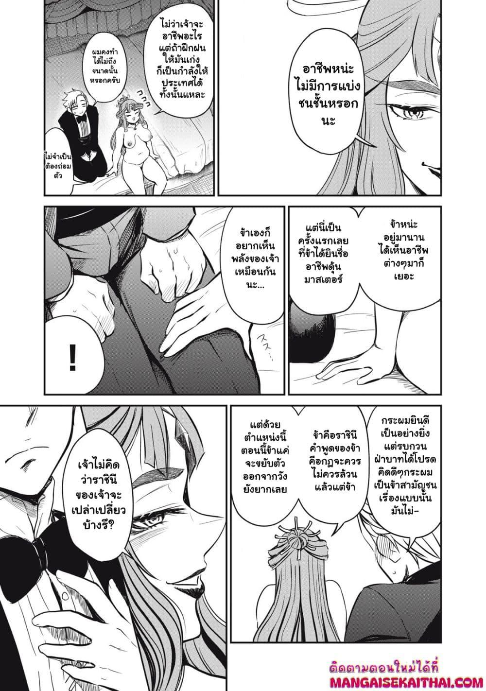 Manga-lc-com อ่านมังงะ อ่านการ์ตูน ออนไลน์ ฟรี Isekai Koushoku Musou Roku – Isekai Tensei no Chie to Chikara wo, Tada Hitasura XXXX suru Tame ni Tsukau ตอนที่ 1 2 3 4 5 6 7 8 9 10 11 12 13 14 ฟรี ไม่มีโฆษณา Manga-lc - อ่าน มังงะ อ่าน การ์ตูน ออนไลน์ อ่านมังงะ ฟรี