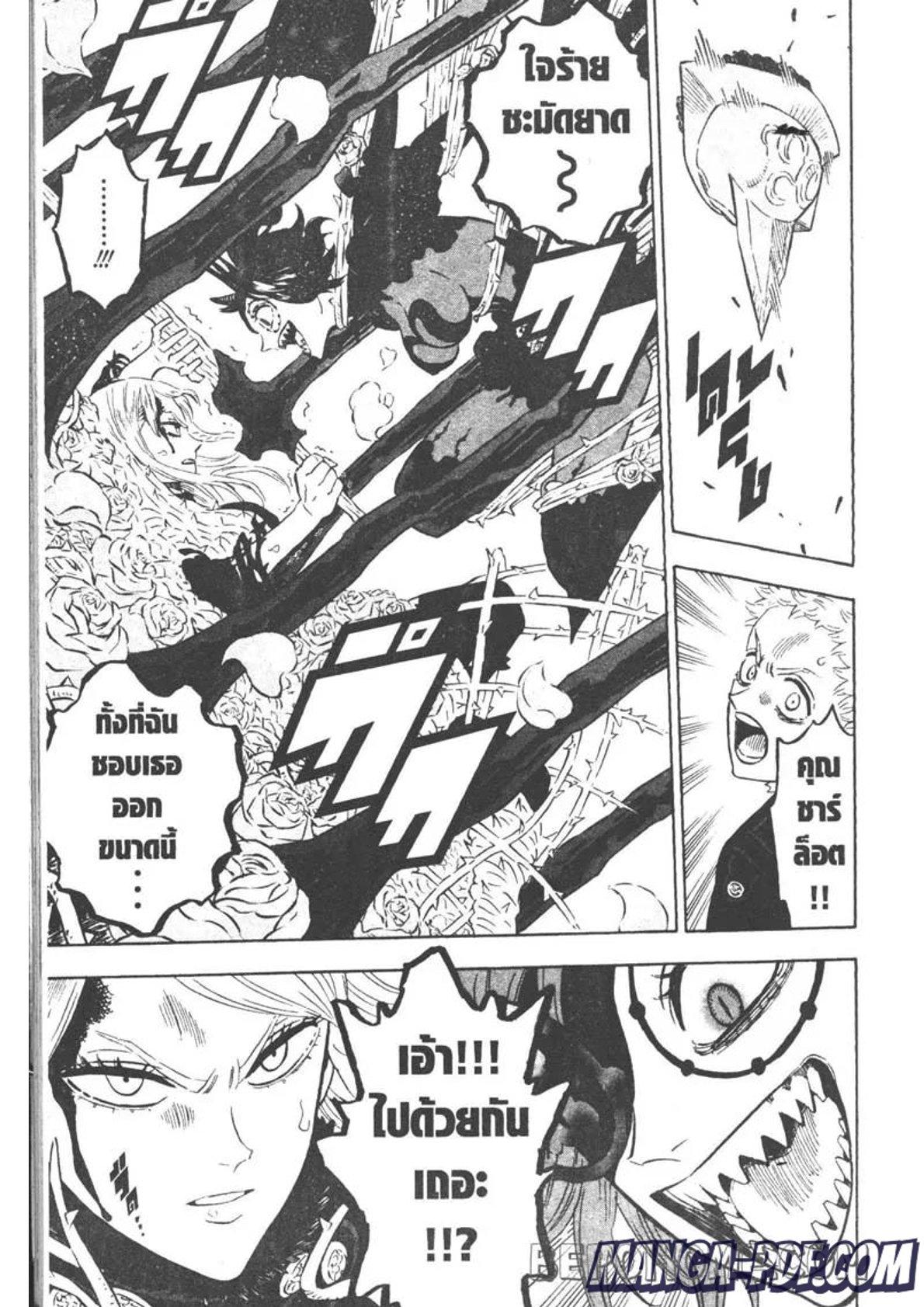 Manga-lc-com อ่านมังงะ อ่านการ์ตูน ออนไลน์ ฟรี Black Clover ตอนที่ 1 2 3 4 5 6 7 8 9 10 11 12 13 14 ฟรี ไม่มีโฆษณา Manga-lc - อ่าน มังงะ อ่าน การ์ตูน ออนไลน์ อ่านมังงะ ฟรี