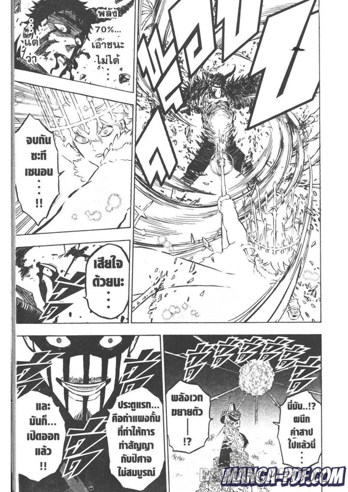 Manga-lc-com อ่านมังงะ อ่านการ์ตูน ออนไลน์ ฟรี Black Clover ตอนที่ 1 2 3 4 5 6 7 8 9 10 11 12 13 14 ฟรี ไม่มีโฆษณา Manga-lc - อ่าน มังงะ อ่าน การ์ตูน ออนไลน์ อ่านมังงะ ฟรี