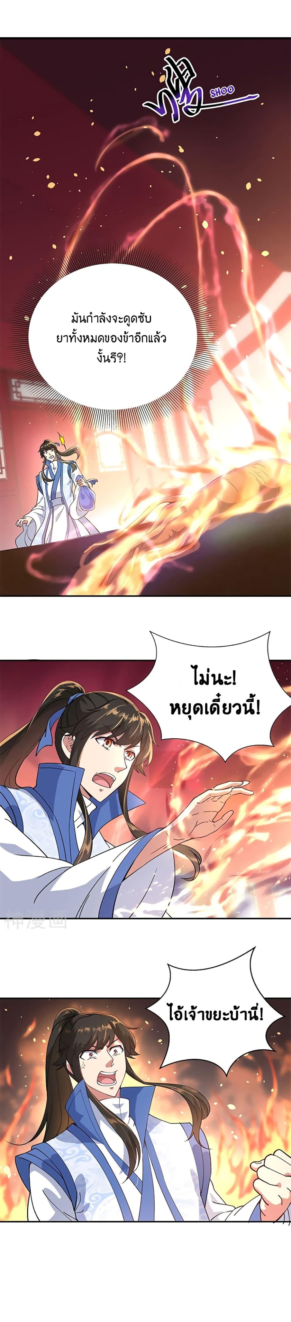 Manga-lc-com อ่านมังงะ อ่านการ์ตูน ออนไลน์ ฟรี Peerless Battle Spirit (Tian Cang Zi Dongman) ตอนที่ 1 2 3 4 5 6 7 8 9 10 11 12 13 14 ฟรี ไม่มีโฆษณา Manga-lc - อ่าน มังงะ อ่าน การ์ตูน ออนไลน์ อ่านมังงะ ฟรี