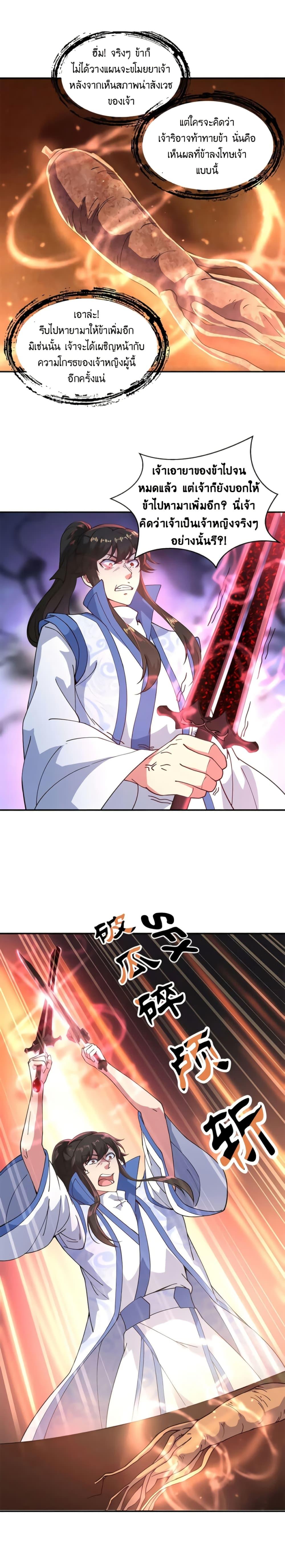 Manga-lc-com อ่านมังงะ อ่านการ์ตูน ออนไลน์ ฟรี Peerless Battle Spirit (Tian Cang Zi Dongman) ตอนที่ 1 2 3 4 5 6 7 8 9 10 11 12 13 14 ฟรี ไม่มีโฆษณา Manga-lc - อ่าน มังงะ อ่าน การ์ตูน ออนไลน์ อ่านมังงะ ฟรี