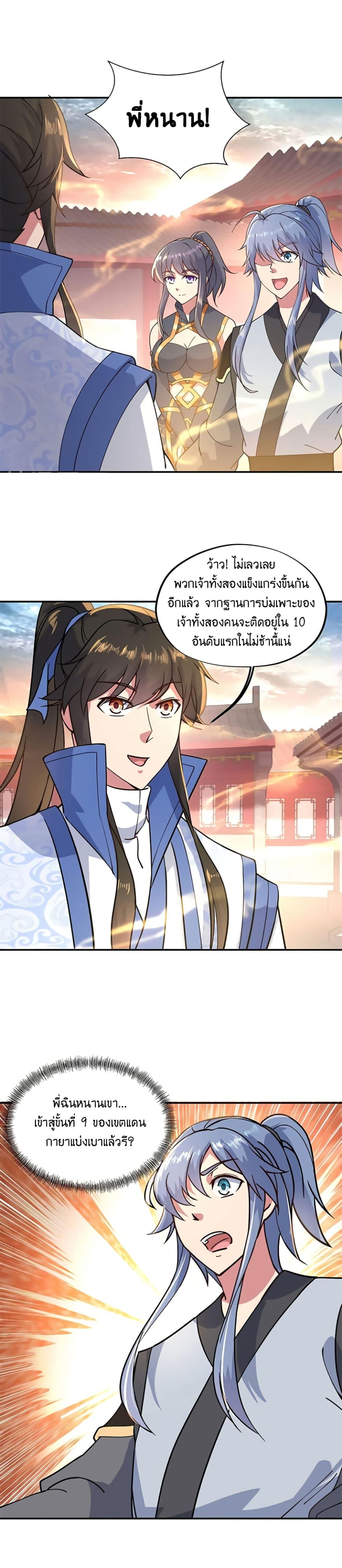 Manga-lc-com อ่านมังงะ อ่านการ์ตูน ออนไลน์ ฟรี Peerless Battle Spirit (Tian Cang Zi Dongman) ตอนที่ 1 2 3 4 5 6 7 8 9 10 11 12 13 14 ฟรี ไม่มีโฆษณา Manga-lc - อ่าน มังงะ อ่าน การ์ตูน ออนไลน์ อ่านมังงะ ฟรี