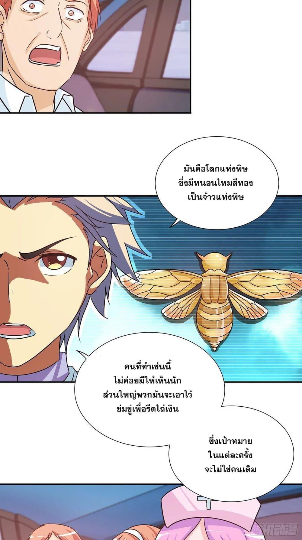 Manga-lc-com อ่านมังงะ อ่านการ์ตูน ออนไลน์ ฟรี I Am A God of Medicine ตอนที่ 1 2 3 4 5 6 7 8 9 10 11 12 13 14 ฟรี ไม่มีโฆษณา Manga-lc - อ่าน มังงะ อ่าน การ์ตูน ออนไลน์ อ่านมังงะ ฟรี