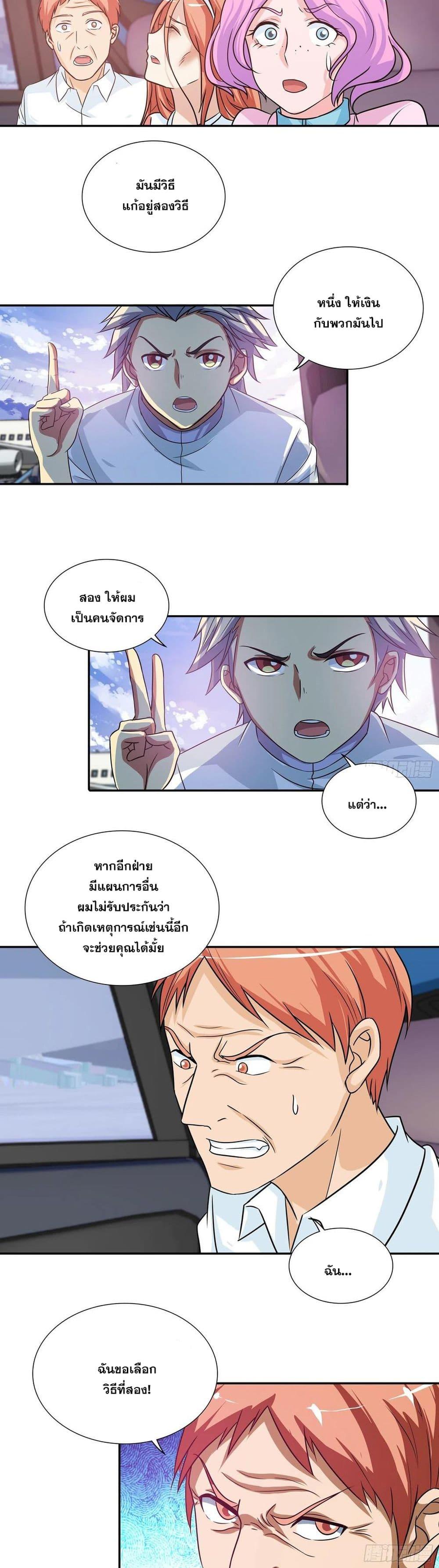 Manga-lc-com อ่านมังงะ อ่านการ์ตูน ออนไลน์ ฟรี I Am A God of Medicine ตอนที่ 1 2 3 4 5 6 7 8 9 10 11 12 13 14 ฟรี ไม่มีโฆษณา Manga-lc - อ่าน มังงะ อ่าน การ์ตูน ออนไลน์ อ่านมังงะ ฟรี