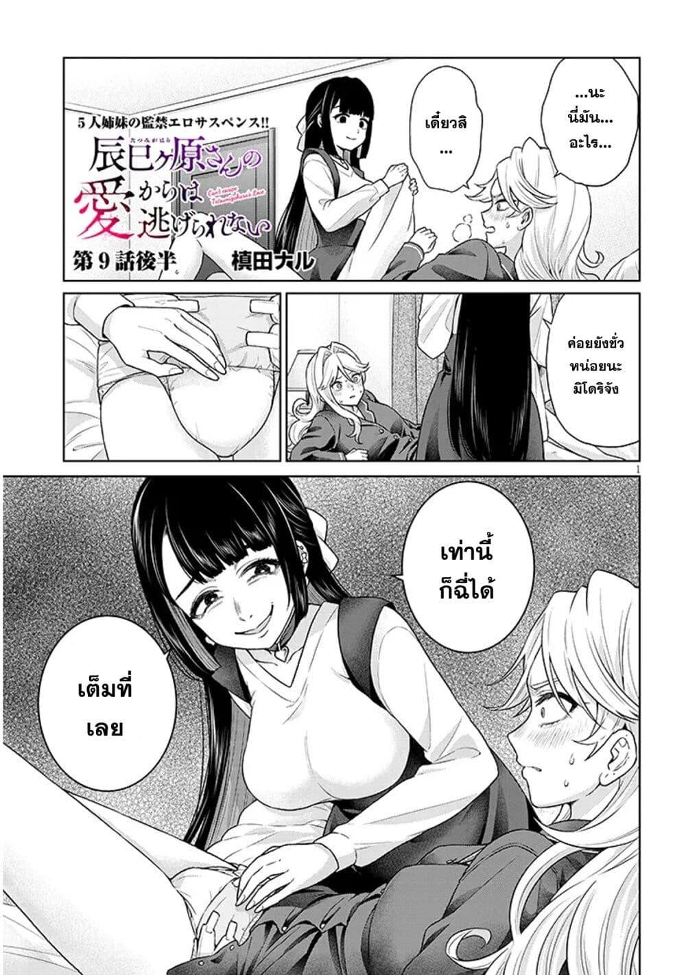 Manga-lc-com อ่านมังงะ อ่านการ์ตูน ออนไลน์ ฟรี Tatsumigahara-san no Ai Kara wa Nigerarenai ตอนที่ 1 2 3 4 5 6 7 8 9 10 11 12 13 14 ฟรี ไม่มีโฆษณา Manga-lc - อ่าน มังงะ อ่าน การ์ตูน ออนไลน์ อ่านมังงะ ฟรี