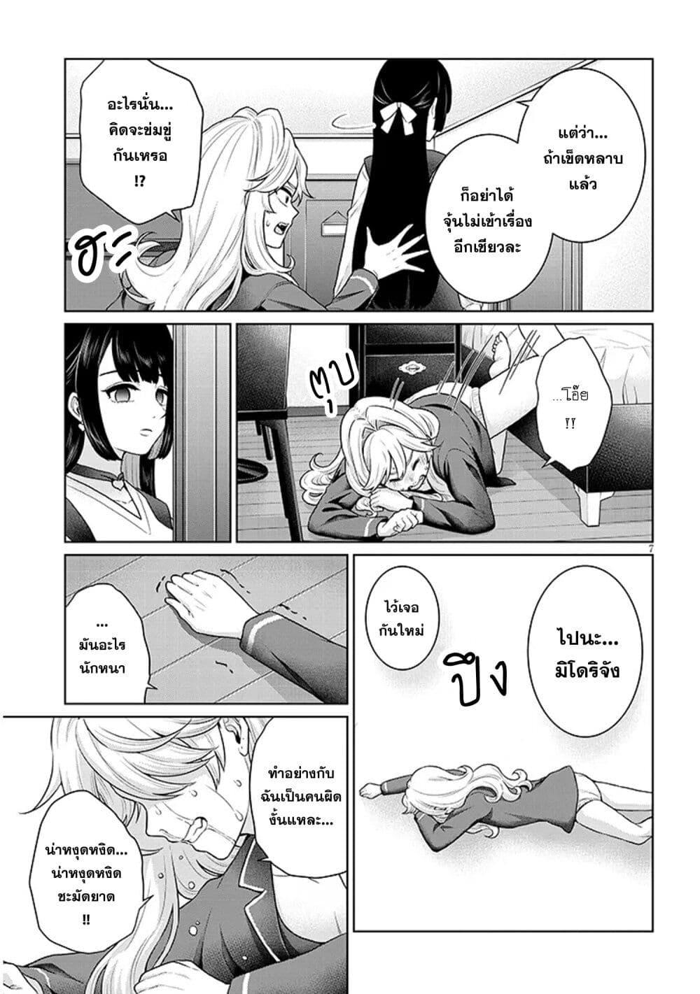 Manga-lc-com อ่านมังงะ อ่านการ์ตูน ออนไลน์ ฟรี Tatsumigahara-san no Ai Kara wa Nigerarenai ตอนที่ 1 2 3 4 5 6 7 8 9 10 11 12 13 14 ฟรี ไม่มีโฆษณา Manga-lc - อ่าน มังงะ อ่าน การ์ตูน ออนไลน์ อ่านมังงะ ฟรี