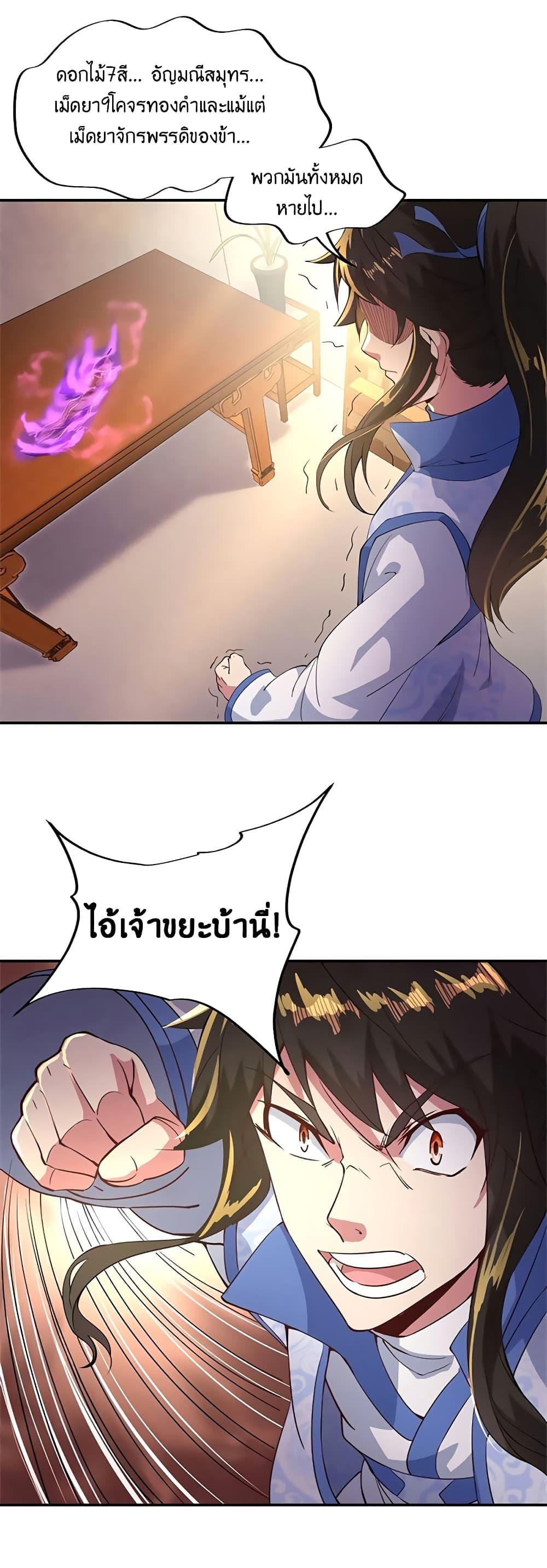 Manga-lc-com อ่านมังงะ อ่านการ์ตูน ออนไลน์ ฟรี Peerless Battle Spirit (Tian Cang Zi Dongman) ตอนที่ 1 2 3 4 5 6 7 8 9 10 11 12 13 14 ฟรี ไม่มีโฆษณา Manga-lc - อ่าน มังงะ อ่าน การ์ตูน ออนไลน์ อ่านมังงะ ฟรี