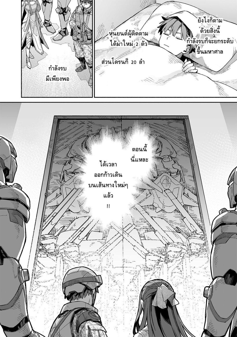 Manga-lc-com อ่านมังงะ อ่านการ์ตูน ออนไลน์ ฟรี Boku to Kimitachi no Dungeon Sensou ตอนที่ 1 2 3 4 5 6 7 8 9 10 11 12 13 14 ฟรี ไม่มีโฆษณา Manga-lc - อ่าน มังงะ อ่าน การ์ตูน ออนไลน์ อ่านมังงะ ฟรี