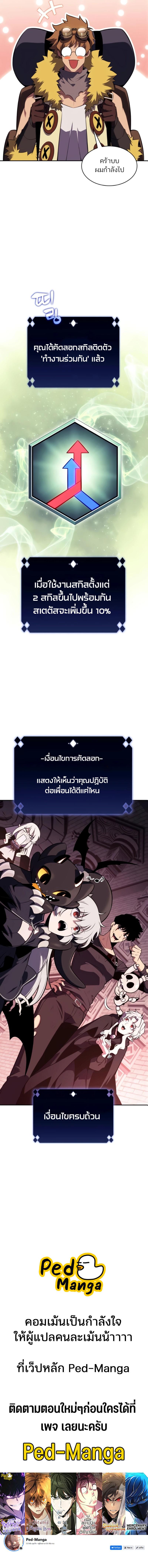 Manga-lc-com อ่านมังงะ อ่านการ์ตูน ออนไลน์ ฟรี I’m the Max-Level Newbie ตอนที่ 1 2 3 4 5 6 7 8 9 10 11 12 13 14 ฟรี ไม่มีโฆษณา Manga-lc - อ่าน มังงะ อ่าน การ์ตูน ออนไลน์ อ่านมังงะ ฟรี