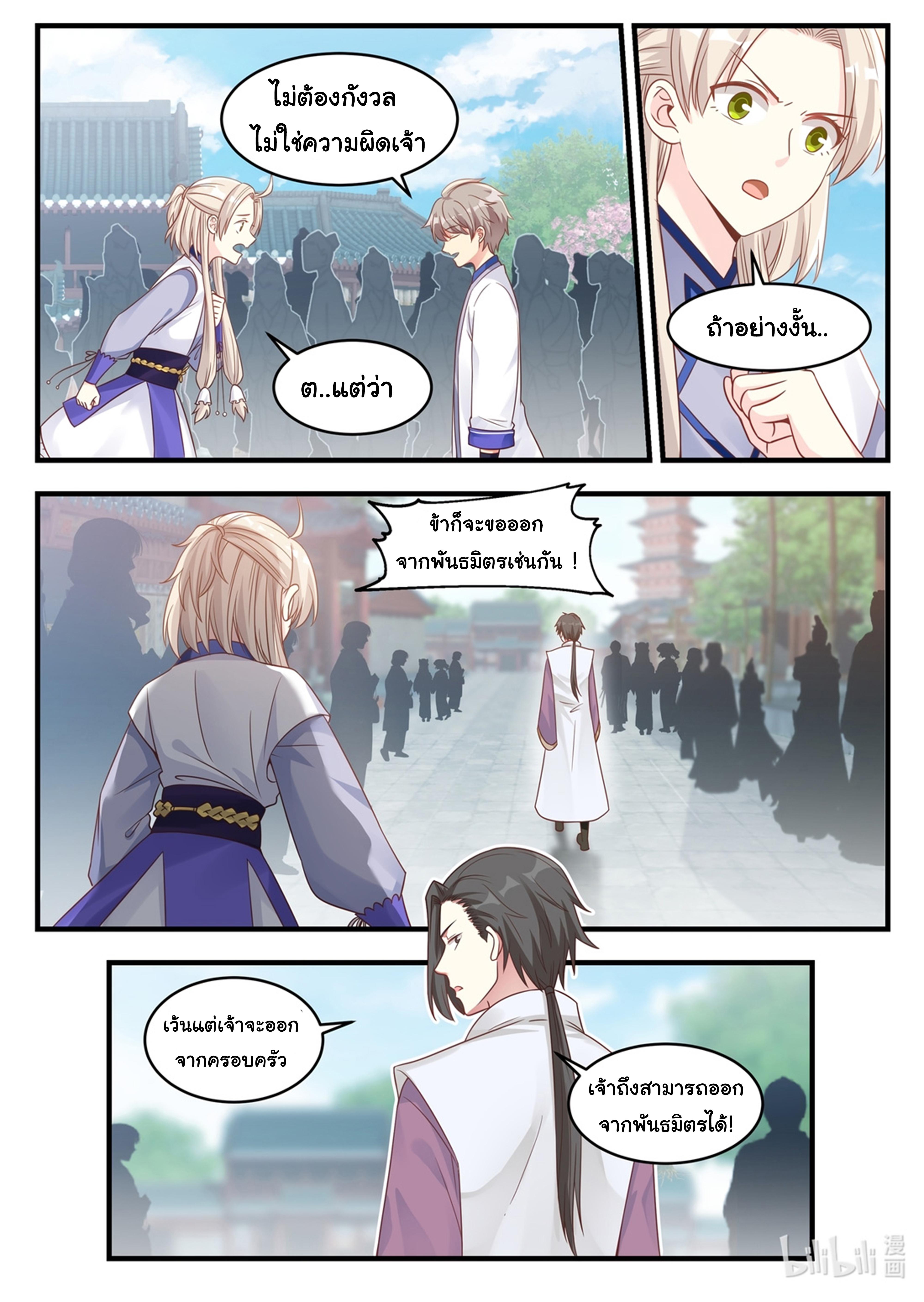 Manga-lc-com อ่านมังงะ อ่านการ์ตูน ออนไลน์ ฟรี Martial God Asura ตอนที่ 1 2 3 4 5 6 7 8 9 10 11 12 13 14 ฟรี ไม่มีโฆษณา Manga-lc - อ่าน มังงะ อ่าน การ์ตูน ออนไลน์ อ่านมังงะ ฟรี