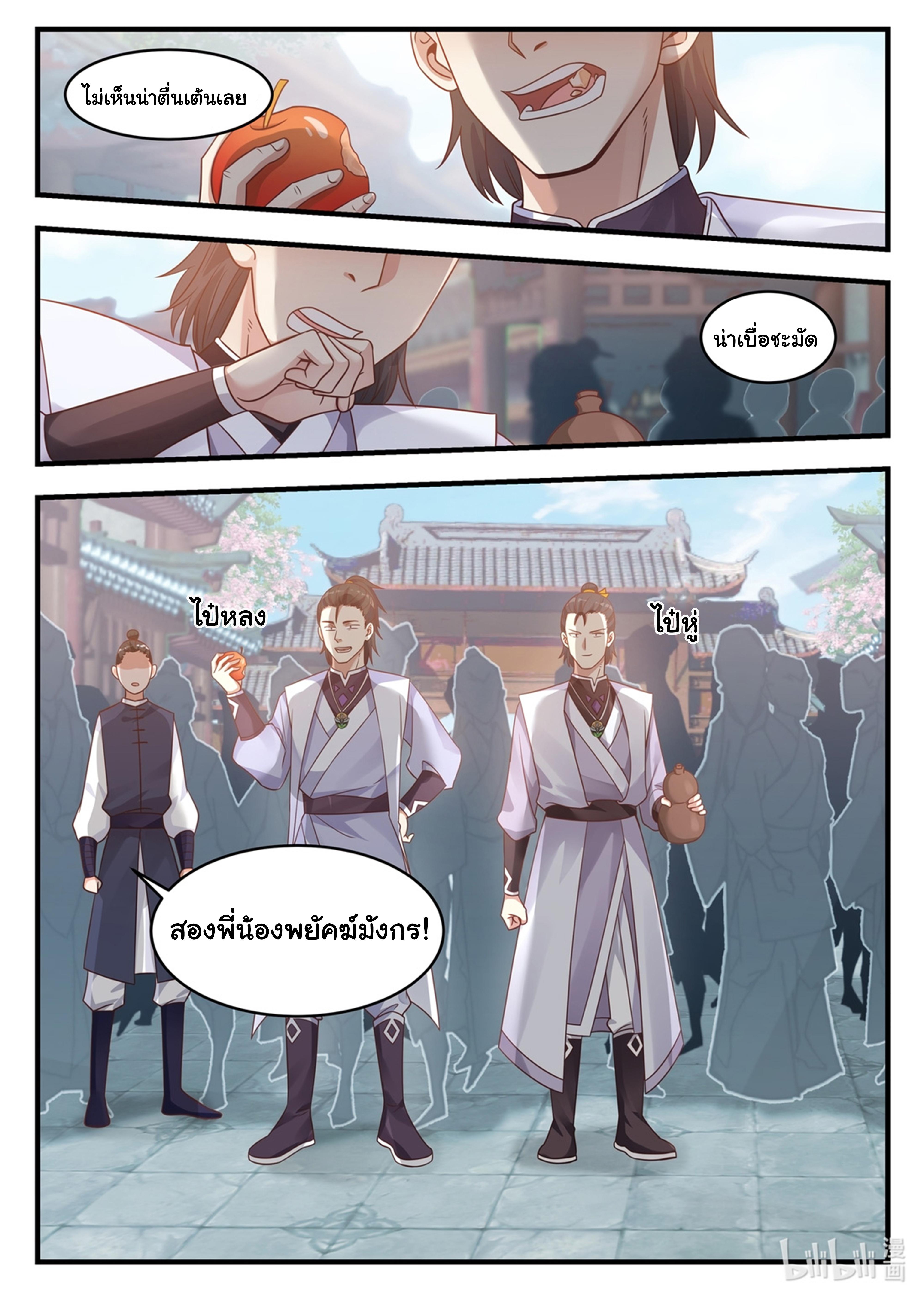 Manga-lc-com อ่านมังงะ อ่านการ์ตูน ออนไลน์ ฟรี Martial God Asura ตอนที่ 1 2 3 4 5 6 7 8 9 10 11 12 13 14 ฟรี ไม่มีโฆษณา Manga-lc - อ่าน มังงะ อ่าน การ์ตูน ออนไลน์ อ่านมังงะ ฟรี