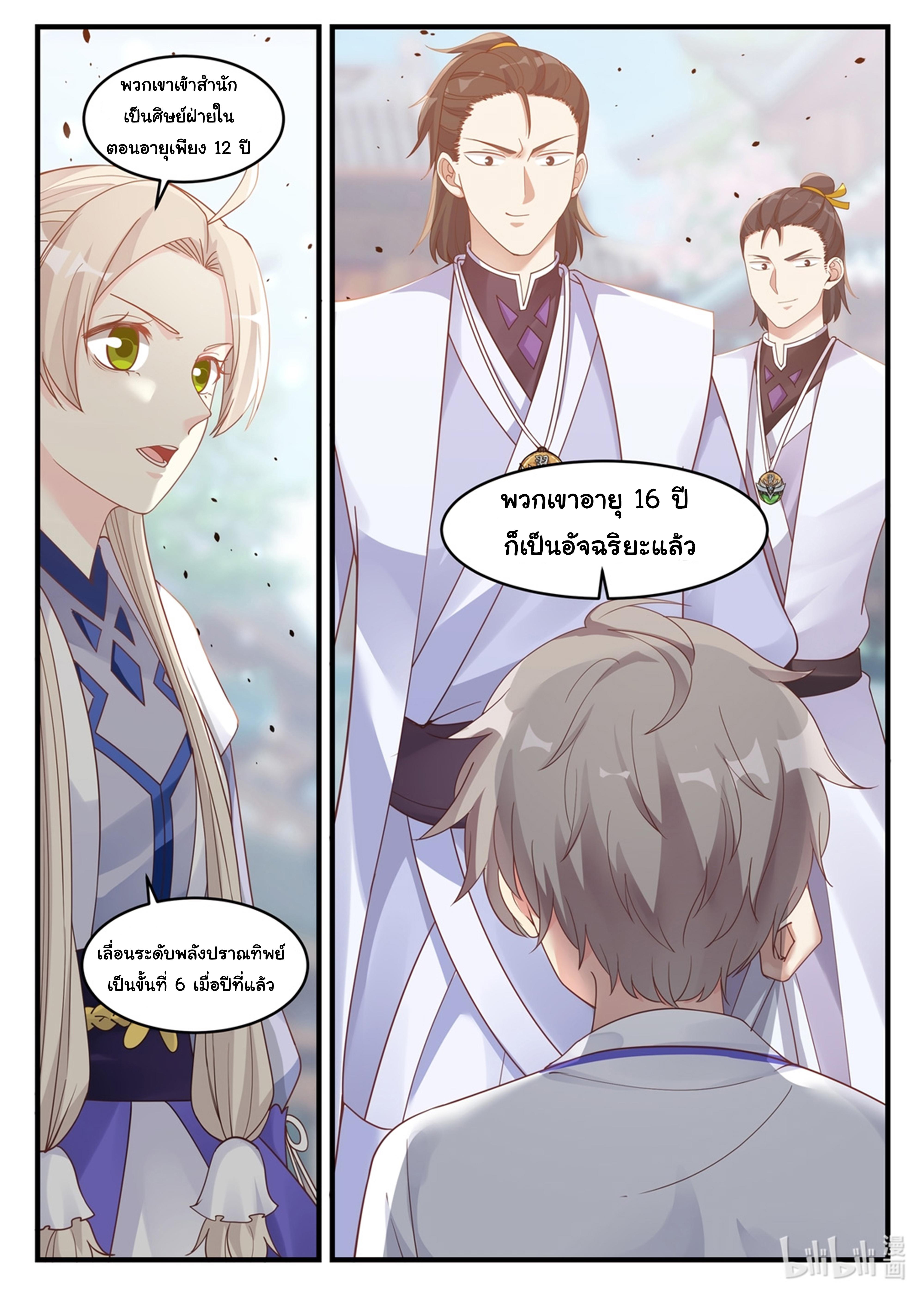 Manga-lc-com อ่านมังงะ อ่านการ์ตูน ออนไลน์ ฟรี Martial God Asura ตอนที่ 1 2 3 4 5 6 7 8 9 10 11 12 13 14 ฟรี ไม่มีโฆษณา Manga-lc - อ่าน มังงะ อ่าน การ์ตูน ออนไลน์ อ่านมังงะ ฟรี