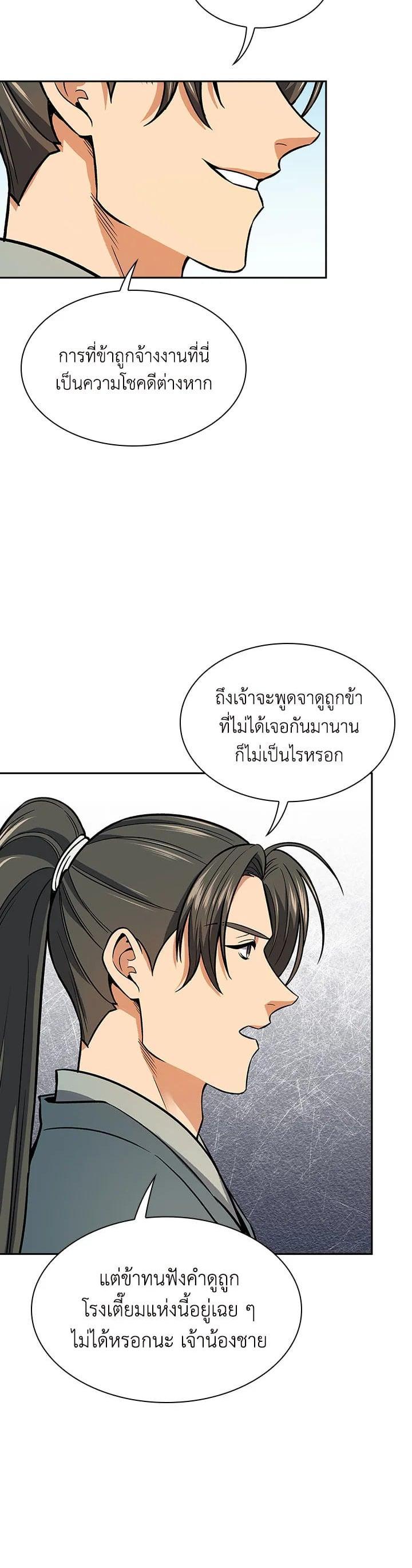 Manga-lc-com อ่านมังงะ อ่านการ์ตูน ออนไลน์ ฟรี Storm Inn ตอนที่ 1 2 3 4 5 6 7 8 9 10 11 12 13 14 ฟรี ไม่มีโฆษณา Manga-lc - อ่าน มังงะ อ่าน การ์ตูน ออนไลน์ อ่านมังงะ ฟรี