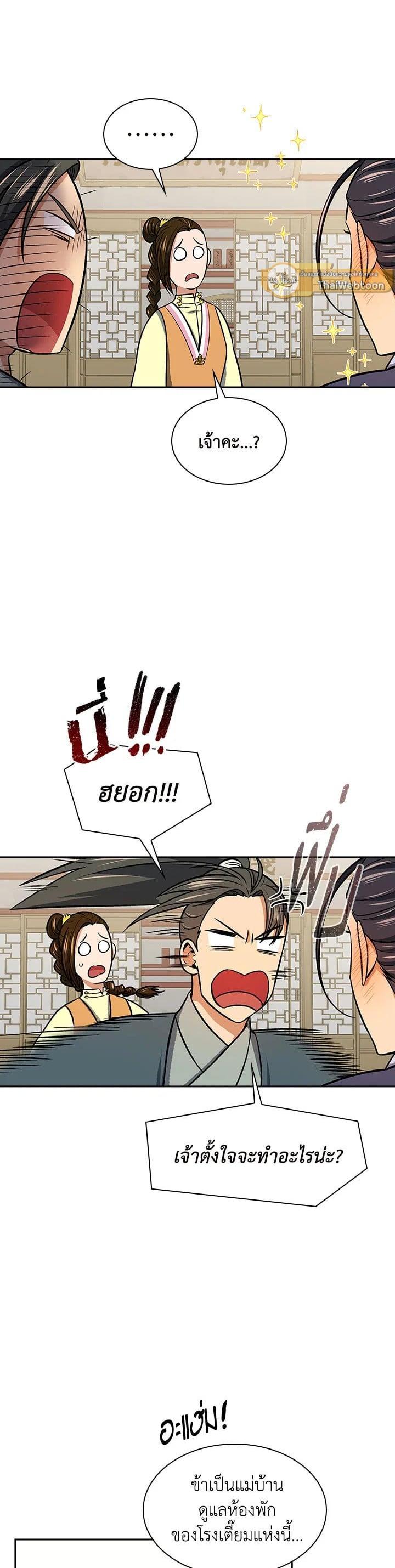 Manga-lc-com อ่านมังงะ อ่านการ์ตูน ออนไลน์ ฟรี Storm Inn ตอนที่ 1 2 3 4 5 6 7 8 9 10 11 12 13 14 ฟรี ไม่มีโฆษณา Manga-lc - อ่าน มังงะ อ่าน การ์ตูน ออนไลน์ อ่านมังงะ ฟรี