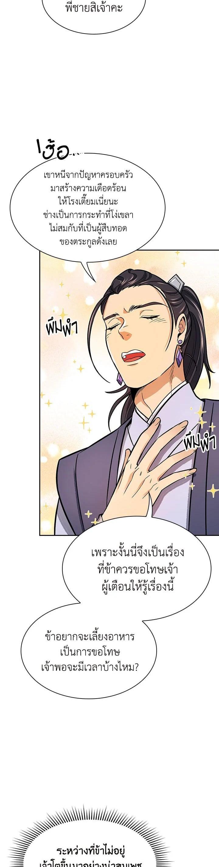 Manga-lc-com อ่านมังงะ อ่านการ์ตูน ออนไลน์ ฟรี Storm Inn ตอนที่ 1 2 3 4 5 6 7 8 9 10 11 12 13 14 ฟรี ไม่มีโฆษณา Manga-lc - อ่าน มังงะ อ่าน การ์ตูน ออนไลน์ อ่านมังงะ ฟรี