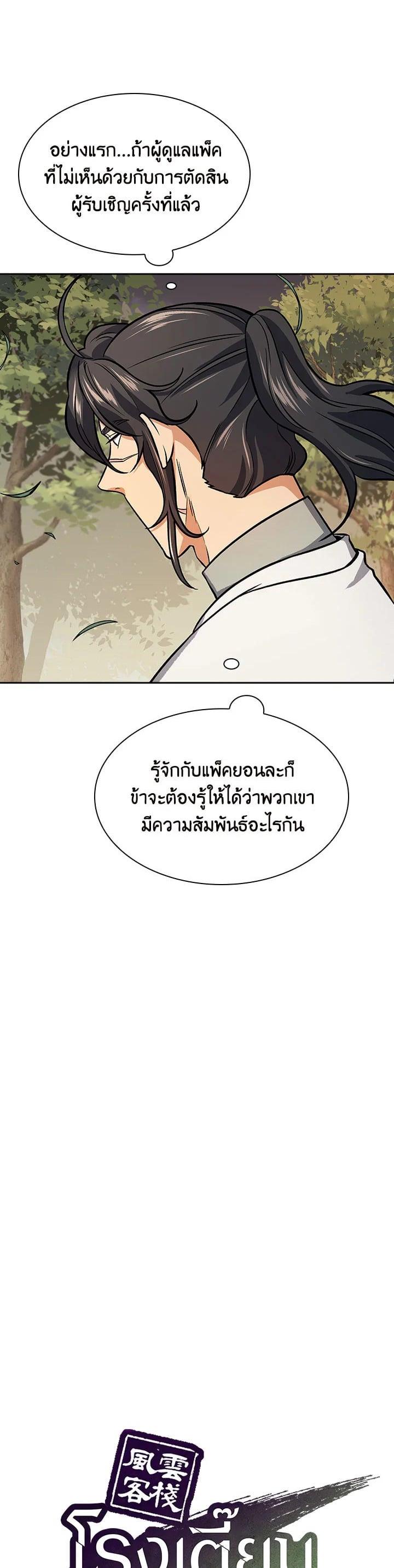 Manga-lc-com อ่านมังงะ อ่านการ์ตูน ออนไลน์ ฟรี Storm Inn ตอนที่ 1 2 3 4 5 6 7 8 9 10 11 12 13 14 ฟรี ไม่มีโฆษณา Manga-lc - อ่าน มังงะ อ่าน การ์ตูน ออนไลน์ อ่านมังงะ ฟรี