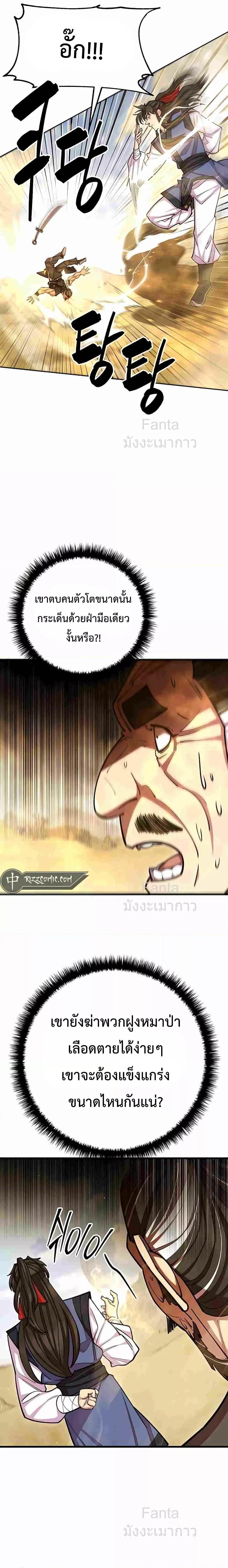 Manga-lc-com อ่านมังงะ อ่านการ์ตูน ออนไลน์ ฟรี World’sGreates ตอนที่ 1 2 3 4 5 6 7 8 9 10 11 12 13 14 ฟรี ไม่มีโฆษณา Manga-lc - อ่าน มังงะ อ่าน การ์ตูน ออนไลน์ อ่านมังงะ ฟรี