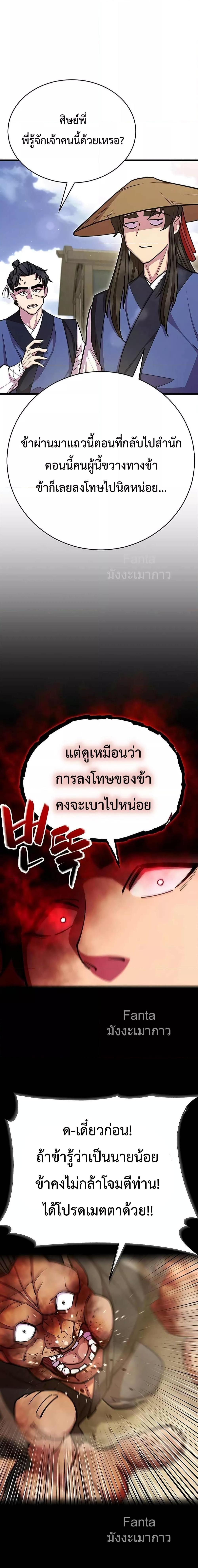 Manga-lc-com อ่านมังงะ อ่านการ์ตูน ออนไลน์ ฟรี World’sGreates ตอนที่ 1 2 3 4 5 6 7 8 9 10 11 12 13 14 ฟรี ไม่มีโฆษณา Manga-lc - อ่าน มังงะ อ่าน การ์ตูน ออนไลน์ อ่านมังงะ ฟรี