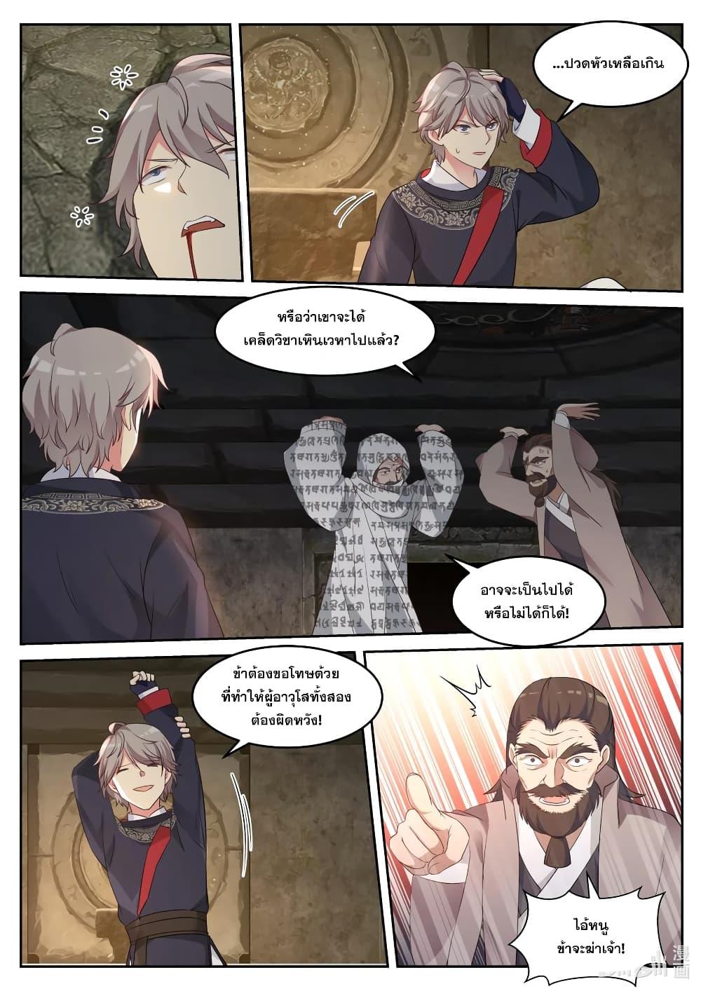 Manga-lc-com อ่านมังงะ อ่านการ์ตูน ออนไลน์ ฟรี Martial God Asura ตอนที่ 1 2 3 4 5 6 7 8 9 10 11 12 13 14 ฟรี ไม่มีโฆษณา Manga-lc - อ่าน มังงะ อ่าน การ์ตูน ออนไลน์ อ่านมังงะ ฟรี