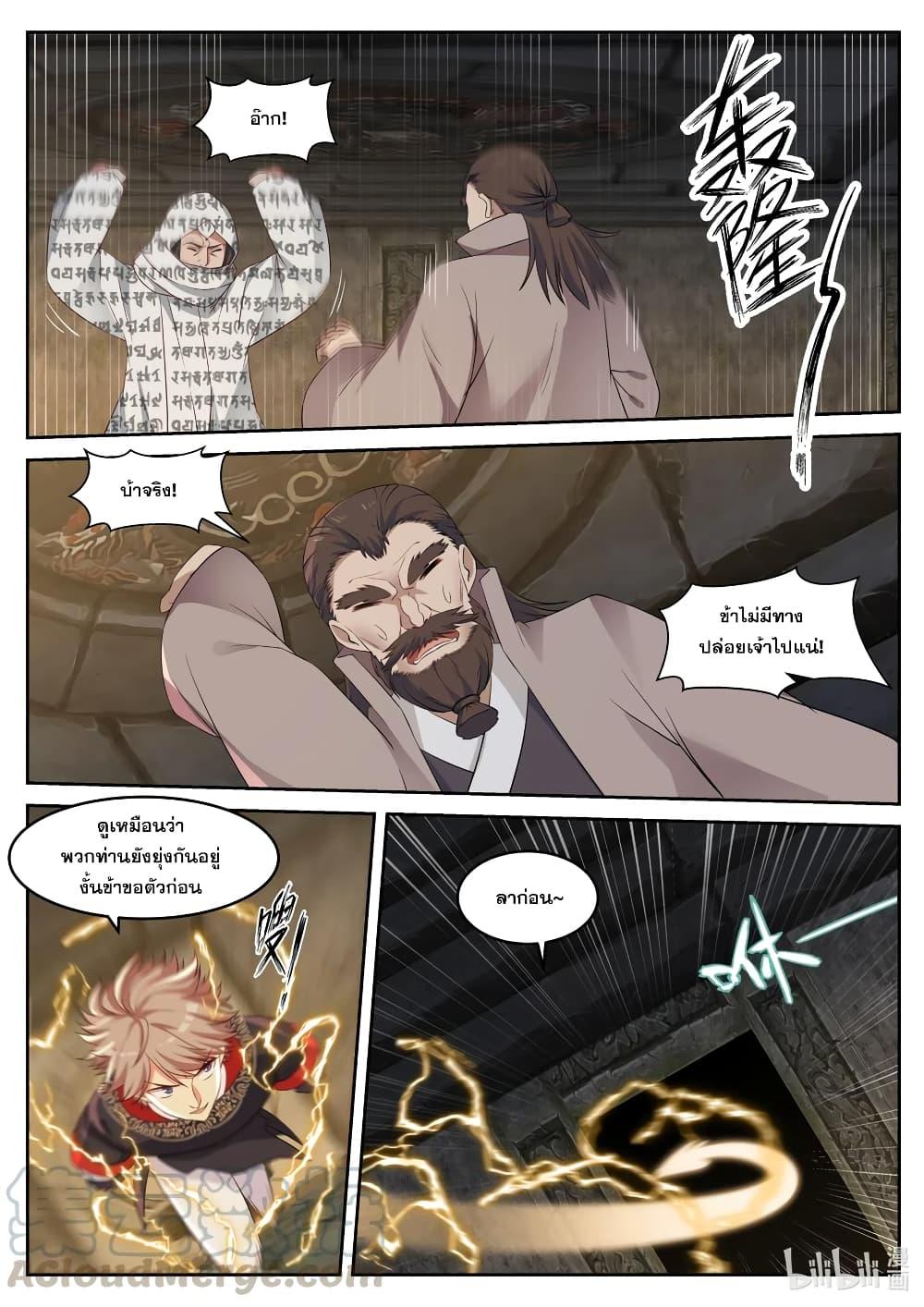 Manga-lc-com อ่านมังงะ อ่านการ์ตูน ออนไลน์ ฟรี Martial God Asura ตอนที่ 1 2 3 4 5 6 7 8 9 10 11 12 13 14 ฟรี ไม่มีโฆษณา Manga-lc - อ่าน มังงะ อ่าน การ์ตูน ออนไลน์ อ่านมังงะ ฟรี