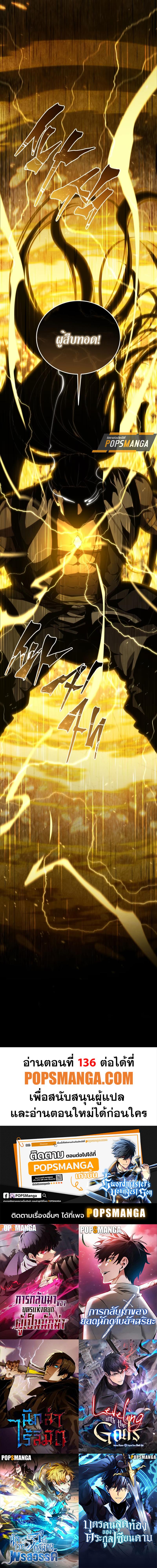 Manga-lc-com อ่านมังงะ อ่านการ์ตูน ออนไลน์ ฟรี Swordmaster’s Youngest Son ตอนที่ 1 2 3 4 5 6 7 8 9 10 11 12 13 14 ฟรี ไม่มีโฆษณา Manga-lc - อ่าน มังงะ อ่าน การ์ตูน ออนไลน์ อ่านมังงะ ฟรี