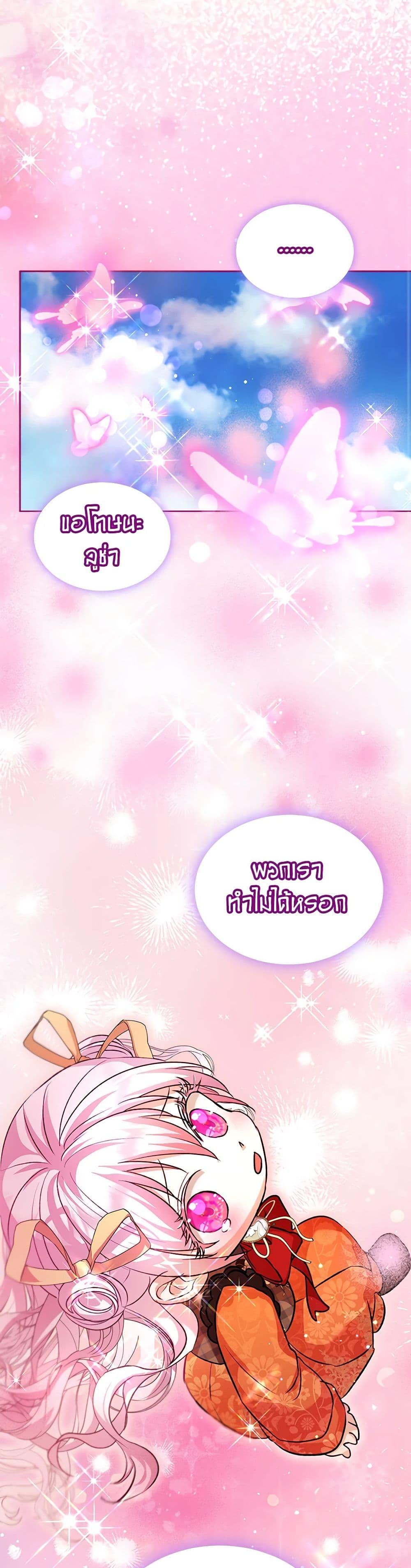 Manga-lc-com อ่านมังงะ อ่านการ์ตูน ออนไลน์ ฟรี I Was Reincarnated as a Baby Fox God ตอนที่ 1 2 3 4 5 6 7 8 9 10 11 12 13 14 ฟรี ไม่มีโฆษณา Manga-lc - อ่าน มังงะ อ่าน การ์ตูน ออนไลน์ อ่านมังงะ ฟรี