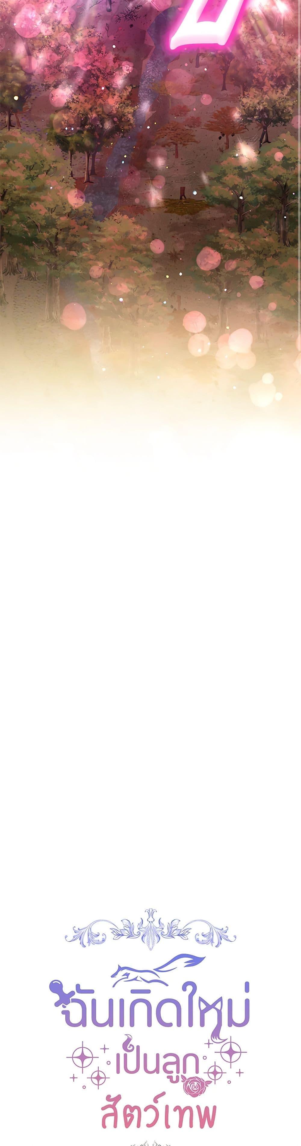 Manga-lc-com อ่านมังงะ อ่านการ์ตูน ออนไลน์ ฟรี I Was Reincarnated as a Baby Fox God ตอนที่ 1 2 3 4 5 6 7 8 9 10 11 12 13 14 ฟรี ไม่มีโฆษณา Manga-lc - อ่าน มังงะ อ่าน การ์ตูน ออนไลน์ อ่านมังงะ ฟรี