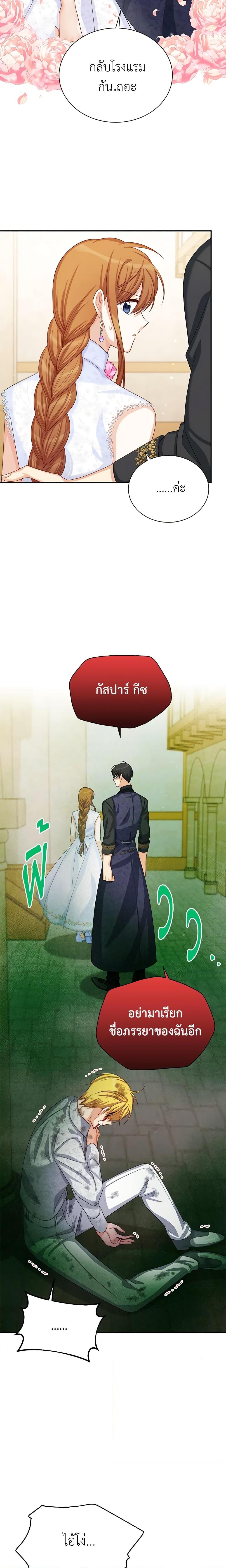 Manga-lc-com อ่านมังงะ อ่านการ์ตูน ออนไลน์ ฟรี The Soulless Duchess ตอนที่ 1 2 3 4 5 6 7 8 9 10 11 12 13 14 ฟรี ไม่มีโฆษณา Manga-lc - อ่าน มังงะ อ่าน การ์ตูน ออนไลน์ อ่านมังงะ ฟรี
