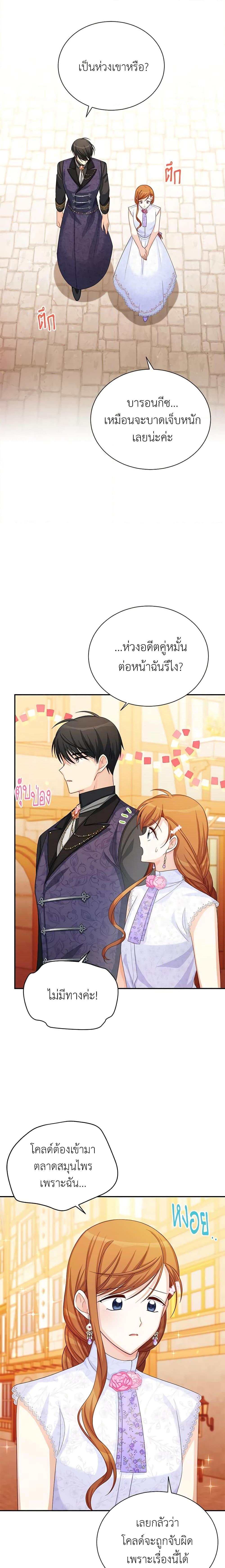 Manga-lc-com อ่านมังงะ อ่านการ์ตูน ออนไลน์ ฟรี The Soulless Duchess ตอนที่ 1 2 3 4 5 6 7 8 9 10 11 12 13 14 ฟรี ไม่มีโฆษณา Manga-lc - อ่าน มังงะ อ่าน การ์ตูน ออนไลน์ อ่านมังงะ ฟรี