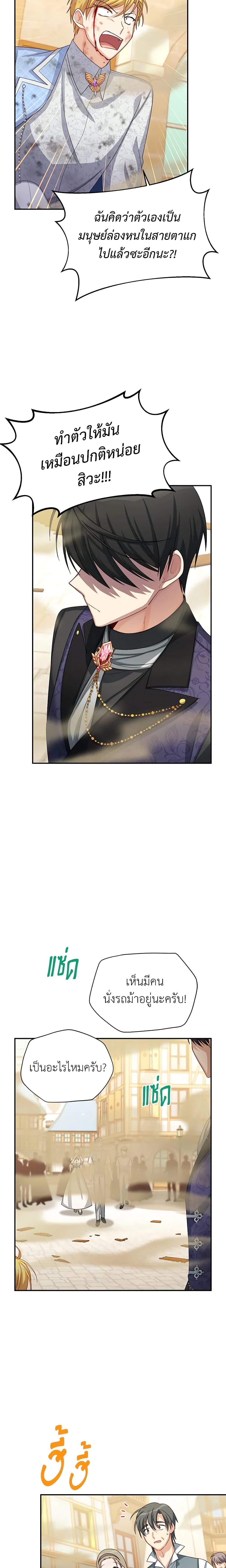 Manga-lc-com อ่านมังงะ อ่านการ์ตูน ออนไลน์ ฟรี The Soulless Duchess ตอนที่ 1 2 3 4 5 6 7 8 9 10 11 12 13 14 ฟรี ไม่มีโฆษณา Manga-lc - อ่าน มังงะ อ่าน การ์ตูน ออนไลน์ อ่านมังงะ ฟรี