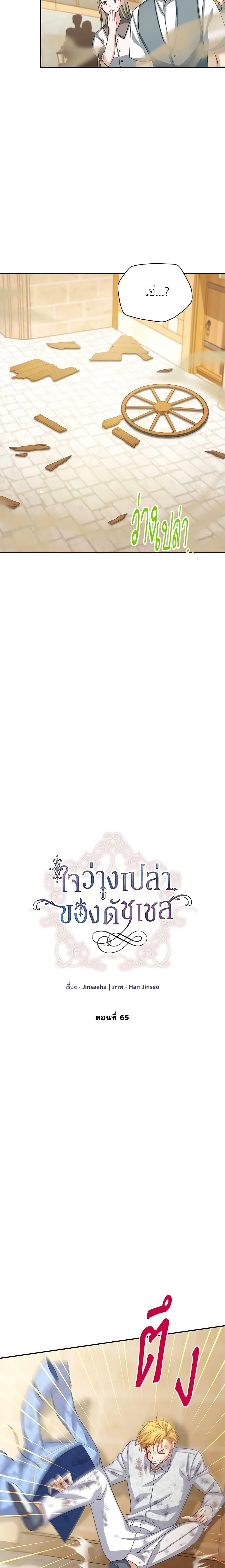 Manga-lc-com อ่านมังงะ อ่านการ์ตูน ออนไลน์ ฟรี The Soulless Duchess ตอนที่ 1 2 3 4 5 6 7 8 9 10 11 12 13 14 ฟรี ไม่มีโฆษณา Manga-lc - อ่าน มังงะ อ่าน การ์ตูน ออนไลน์ อ่านมังงะ ฟรี