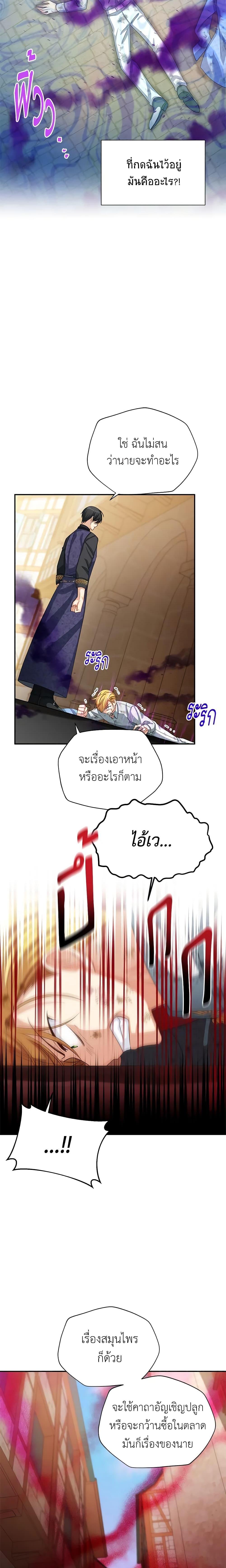 Manga-lc-com อ่านมังงะ อ่านการ์ตูน ออนไลน์ ฟรี The Soulless Duchess ตอนที่ 1 2 3 4 5 6 7 8 9 10 11 12 13 14 ฟรี ไม่มีโฆษณา Manga-lc - อ่าน มังงะ อ่าน การ์ตูน ออนไลน์ อ่านมังงะ ฟรี