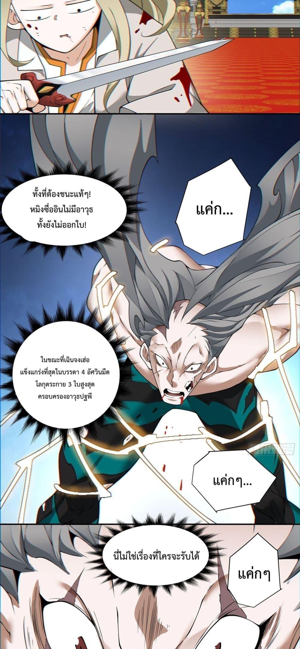 Manga-lc-com อ่านมังงะ อ่านการ์ตูน ออนไลน์ ฟรี My Disciples Are All Big Villains ตอนที่ 1 2 3 4 5 6 7 8 9 10 11 12 13 14 ฟรี ไม่มีโฆษณา Manga-lc - อ่าน มังงะ อ่าน การ์ตูน ออนไลน์ อ่านมังงะ ฟรี