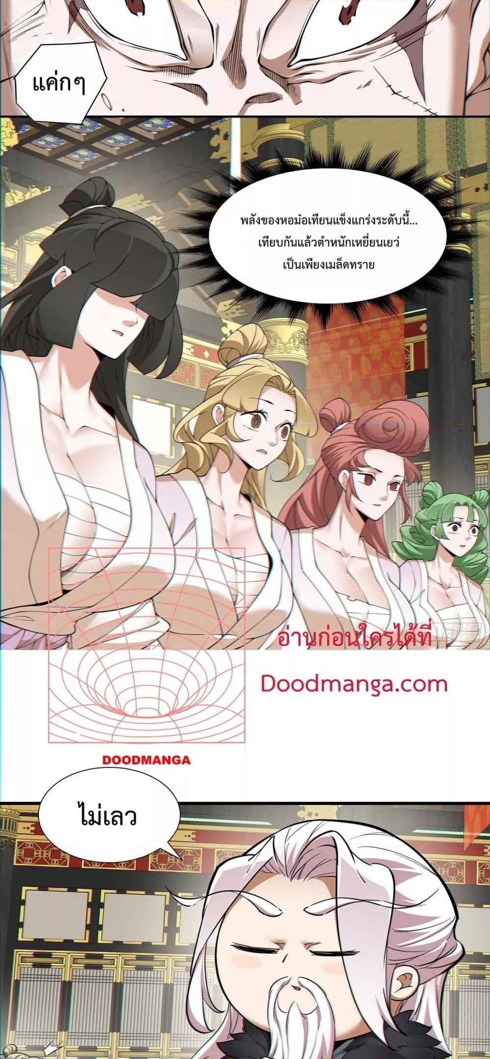 Manga-lc-com อ่านมังงะ อ่านการ์ตูน ออนไลน์ ฟรี My Disciples Are All Big Villains ตอนที่ 1 2 3 4 5 6 7 8 9 10 11 12 13 14 ฟรี ไม่มีโฆษณา Manga-lc - อ่าน มังงะ อ่าน การ์ตูน ออนไลน์ อ่านมังงะ ฟรี