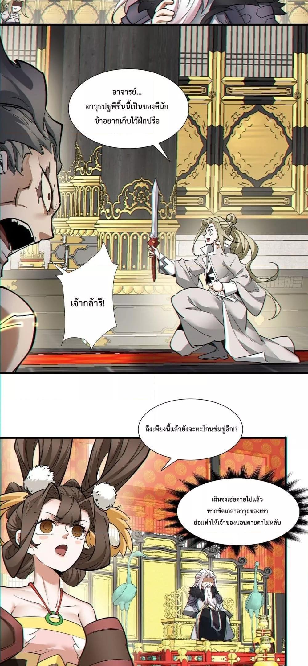 Manga-lc-com อ่านมังงะ อ่านการ์ตูน ออนไลน์ ฟรี My Disciples Are All Big Villains ตอนที่ 1 2 3 4 5 6 7 8 9 10 11 12 13 14 ฟรี ไม่มีโฆษณา Manga-lc - อ่าน มังงะ อ่าน การ์ตูน ออนไลน์ อ่านมังงะ ฟรี