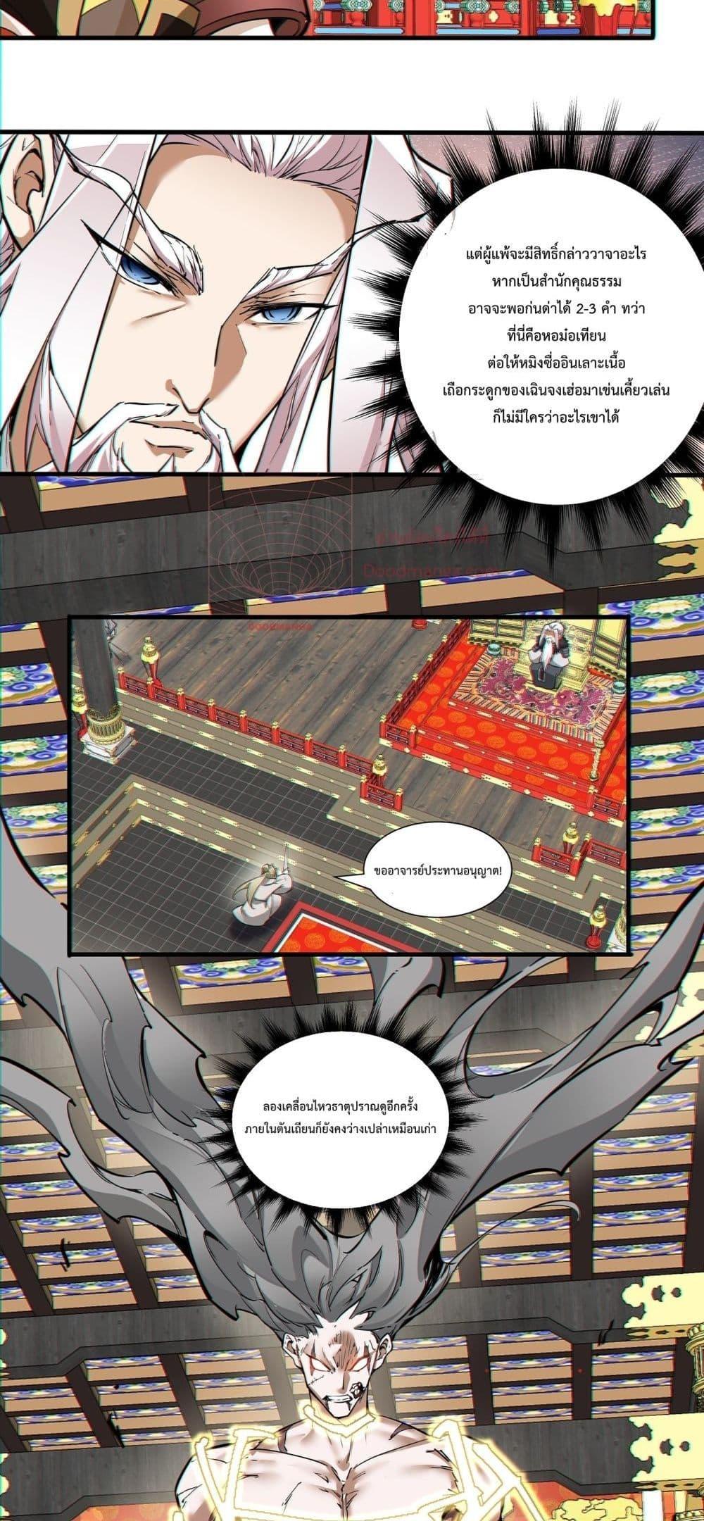 Manga-lc-com อ่านมังงะ อ่านการ์ตูน ออนไลน์ ฟรี My Disciples Are All Big Villains ตอนที่ 1 2 3 4 5 6 7 8 9 10 11 12 13 14 ฟรี ไม่มีโฆษณา Manga-lc - อ่าน มังงะ อ่าน การ์ตูน ออนไลน์ อ่านมังงะ ฟรี