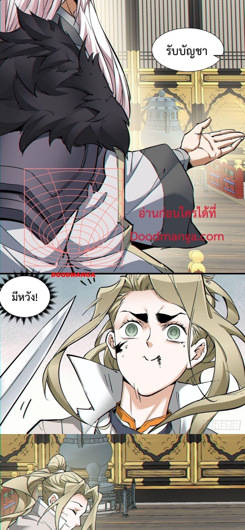Manga-lc-com อ่านมังงะ อ่านการ์ตูน ออนไลน์ ฟรี My Disciples Are All Big Villains ตอนที่ 1 2 3 4 5 6 7 8 9 10 11 12 13 14 ฟรี ไม่มีโฆษณา Manga-lc - อ่าน มังงะ อ่าน การ์ตูน ออนไลน์ อ่านมังงะ ฟรี