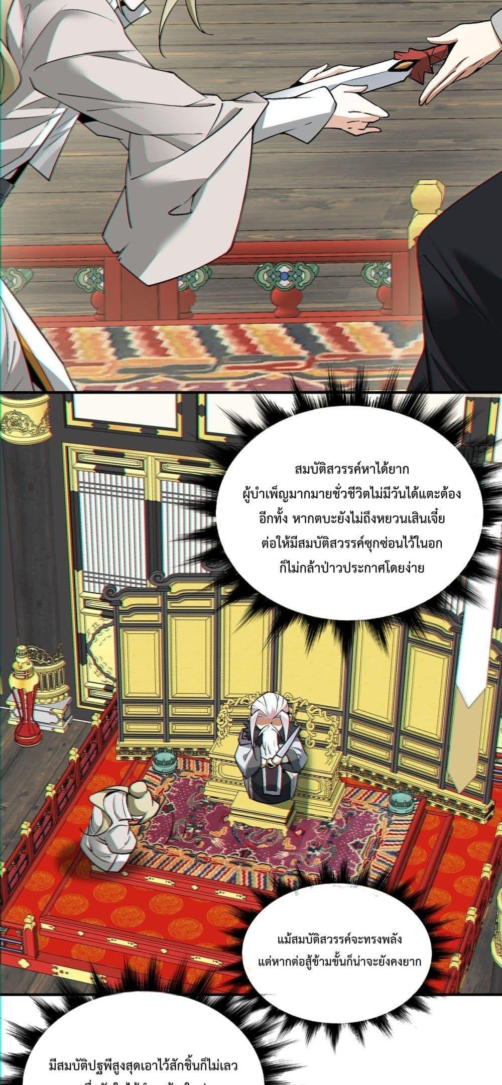 Manga-lc-com อ่านมังงะ อ่านการ์ตูน ออนไลน์ ฟรี My Disciples Are All Big Villains ตอนที่ 1 2 3 4 5 6 7 8 9 10 11 12 13 14 ฟรี ไม่มีโฆษณา Manga-lc - อ่าน มังงะ อ่าน การ์ตูน ออนไลน์ อ่านมังงะ ฟรี
