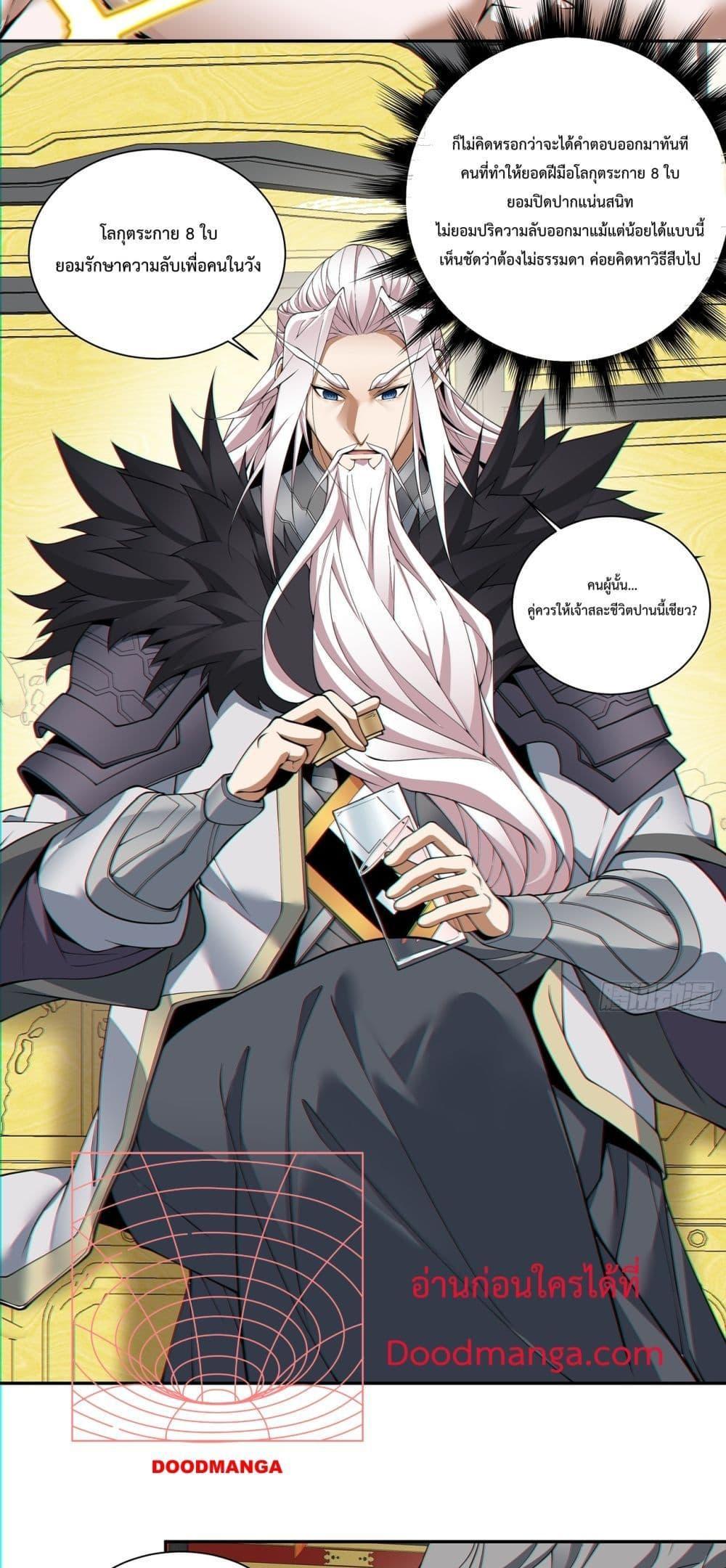 Manga-lc-com อ่านมังงะ อ่านการ์ตูน ออนไลน์ ฟรี My Disciples Are All Big Villains ตอนที่ 1 2 3 4 5 6 7 8 9 10 11 12 13 14 ฟรี ไม่มีโฆษณา Manga-lc - อ่าน มังงะ อ่าน การ์ตูน ออนไลน์ อ่านมังงะ ฟรี