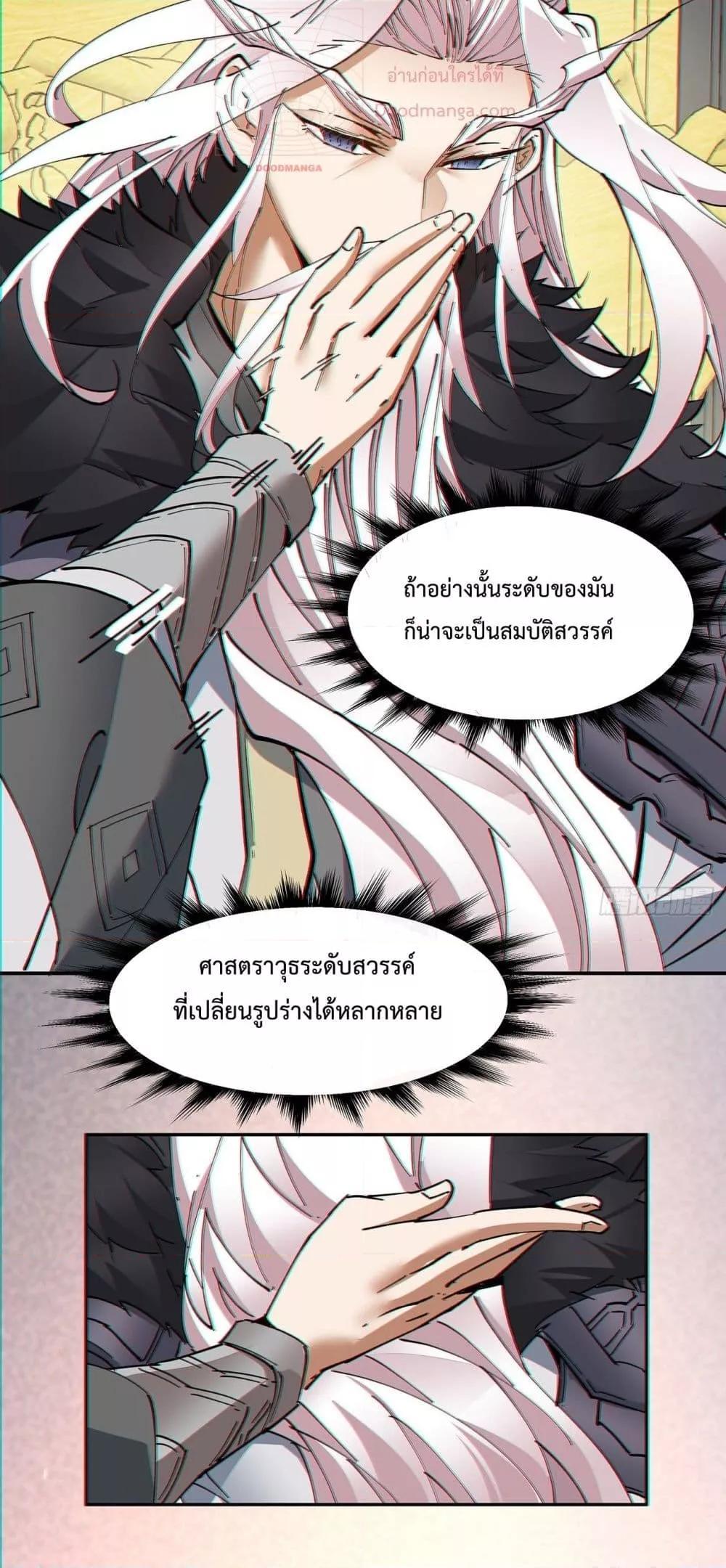 Manga-lc-com อ่านมังงะ อ่านการ์ตูน ออนไลน์ ฟรี My Disciples Are All Big Villains ตอนที่ 1 2 3 4 5 6 7 8 9 10 11 12 13 14 ฟรี ไม่มีโฆษณา Manga-lc - อ่าน มังงะ อ่าน การ์ตูน ออนไลน์ อ่านมังงะ ฟรี