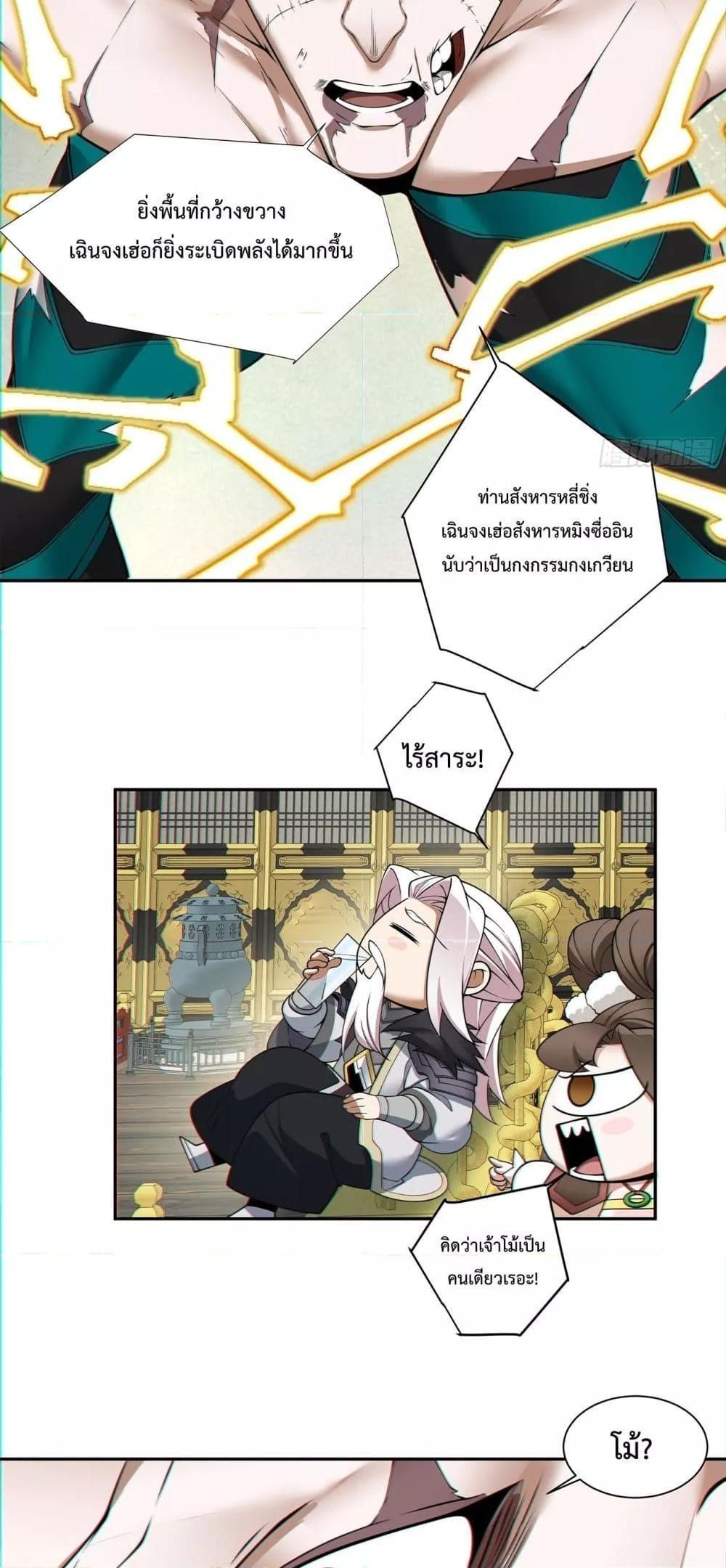 Manga-lc-com อ่านมังงะ อ่านการ์ตูน ออนไลน์ ฟรี My Disciples Are All Big Villains ตอนที่ 1 2 3 4 5 6 7 8 9 10 11 12 13 14 ฟรี ไม่มีโฆษณา Manga-lc - อ่าน มังงะ อ่าน การ์ตูน ออนไลน์ อ่านมังงะ ฟรี