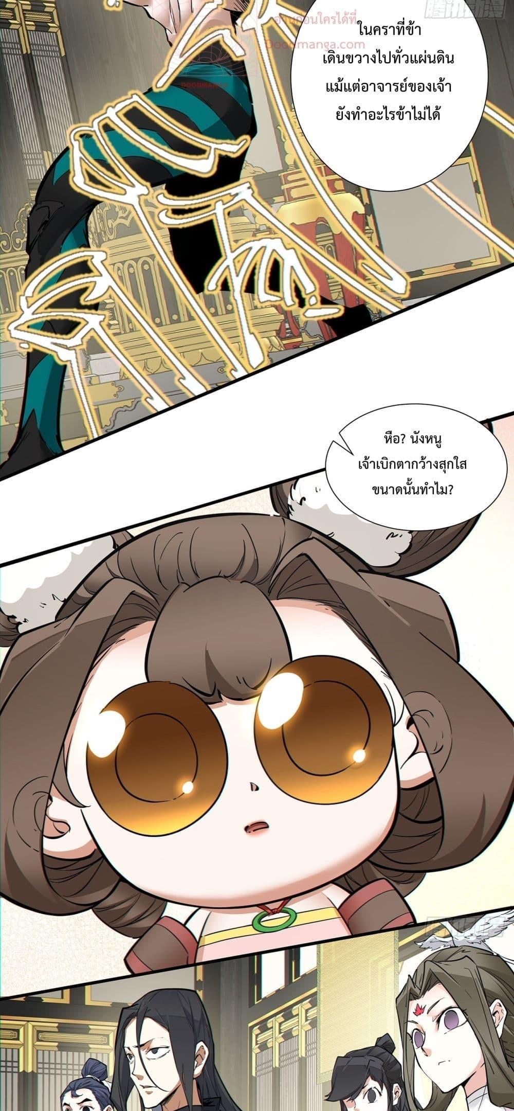 Manga-lc-com อ่านมังงะ อ่านการ์ตูน ออนไลน์ ฟรี My Disciples Are All Big Villains ตอนที่ 1 2 3 4 5 6 7 8 9 10 11 12 13 14 ฟรี ไม่มีโฆษณา Manga-lc - อ่าน มังงะ อ่าน การ์ตูน ออนไลน์ อ่านมังงะ ฟรี