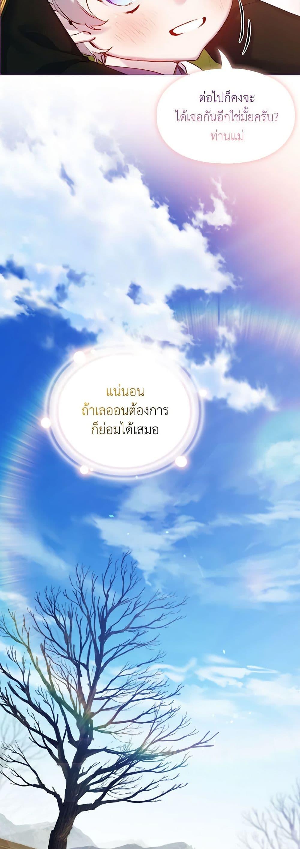 Manga-lc-com อ่านมังงะ อ่านการ์ตูน ออนไลน์ ฟรี I’ll Raise You Well in This Life, Your Majesty! ตอนที่ 1 2 3 4 5 6 7 8 9 10 11 12 13 14 ฟรี ไม่มีโฆษณา Manga-lc - อ่าน มังงะ อ่าน การ์ตูน ออนไลน์ อ่านมังงะ ฟรี