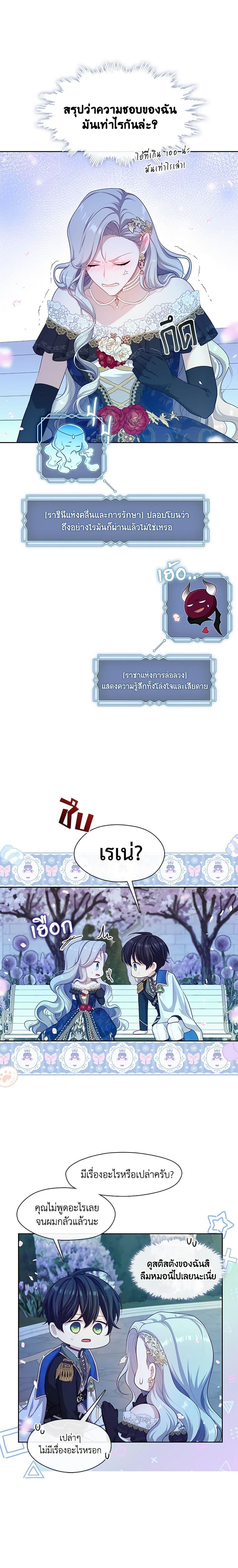 Manga-lc-com อ่านมังงะ อ่านการ์ตูน ออนไลน์ ฟรี The S-Class Hunter Doesn’t Want to Be a Villainous Princess ตอนที่ 1 2 3 4 5 6 7 8 9 10 11 12 13 14 ฟรี ไม่มีโฆษณา Manga-lc - อ่าน มังงะ อ่าน การ์ตูน ออนไลน์ อ่านมังงะ ฟรี